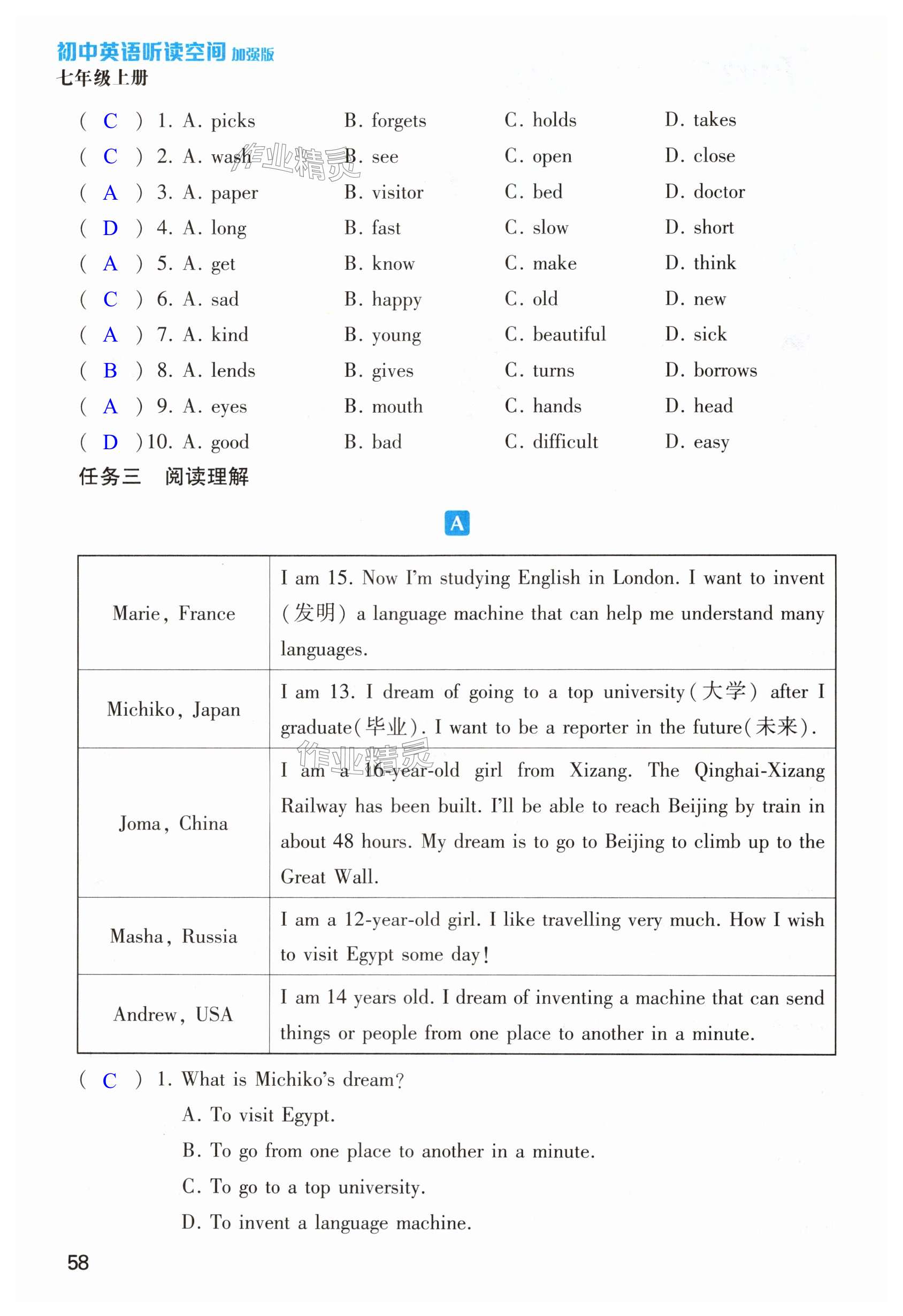 第58頁