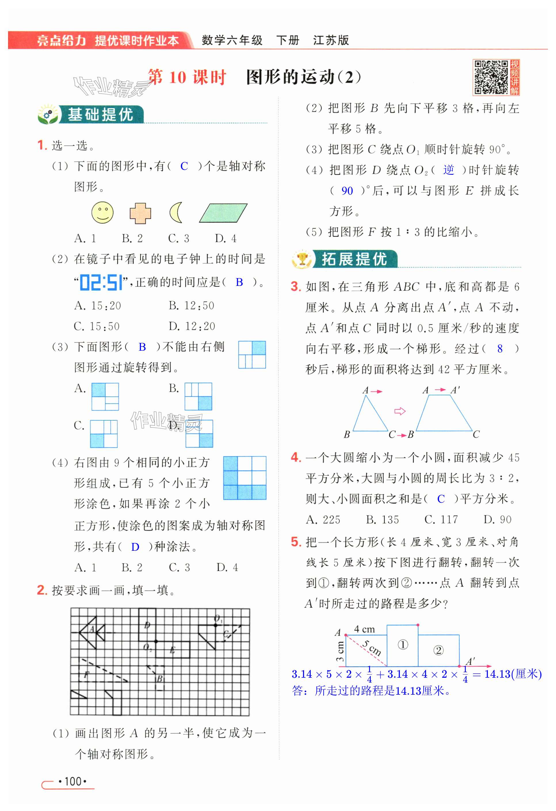 第100页