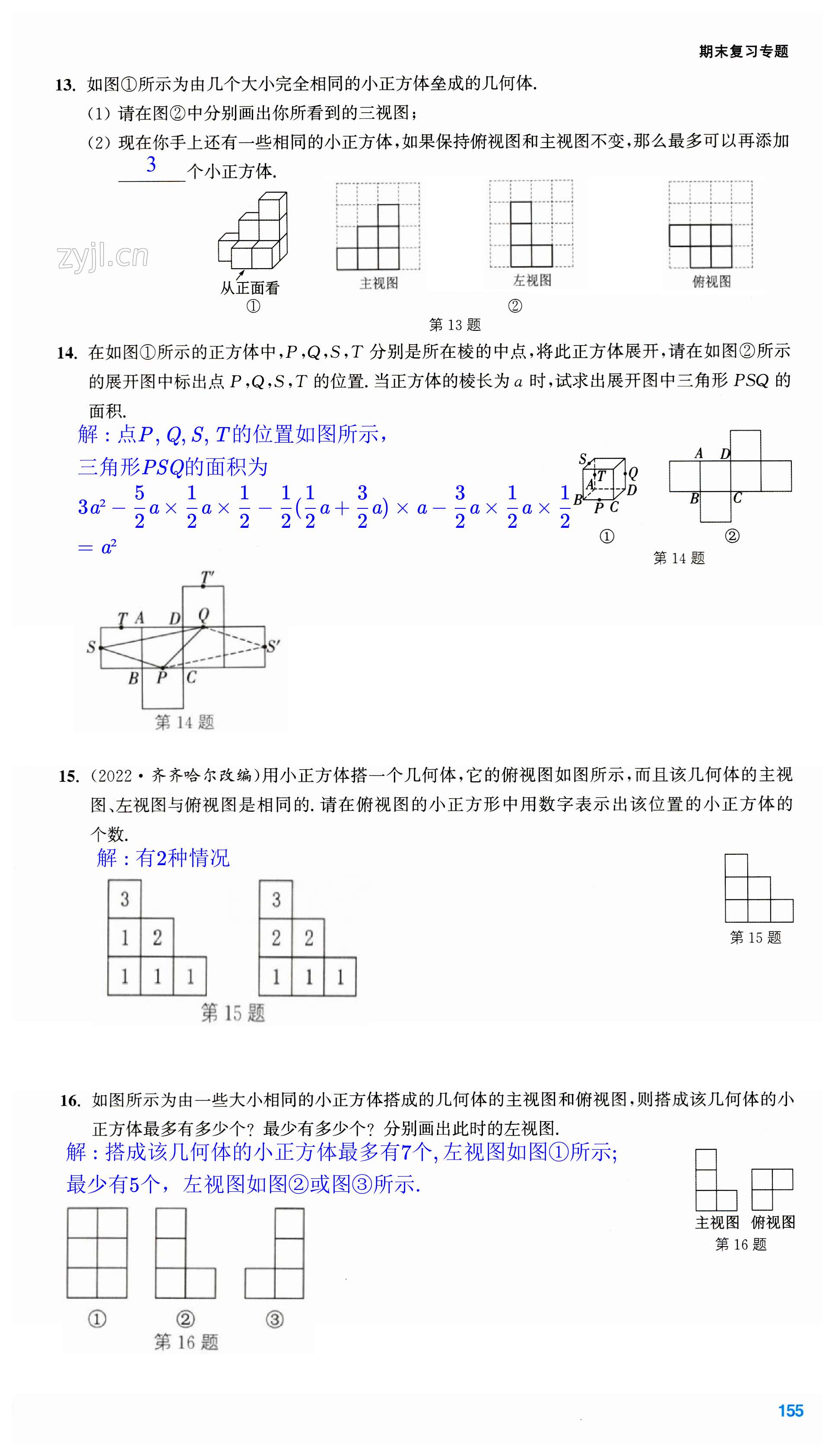 第155页