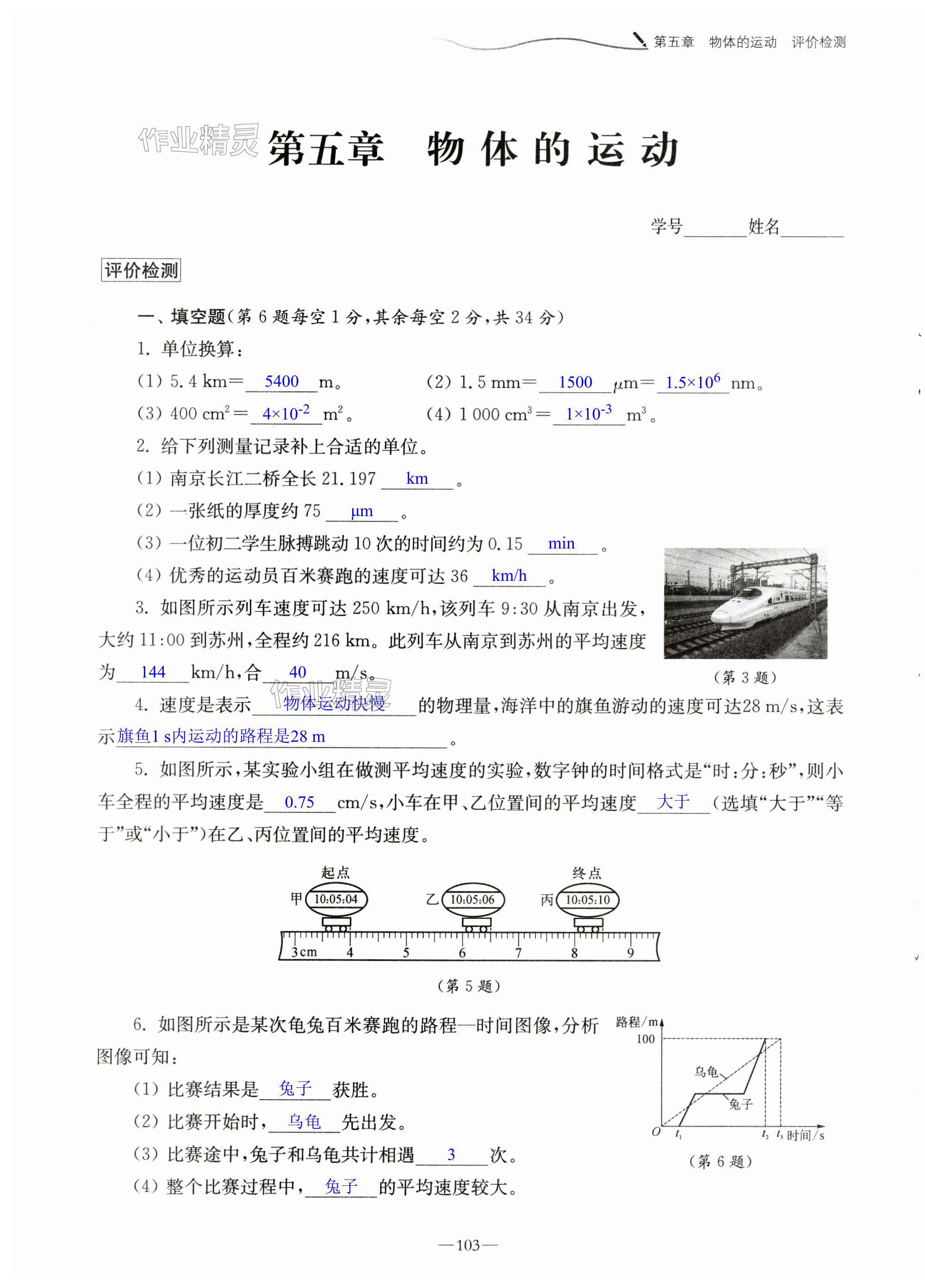 第103頁(yè)