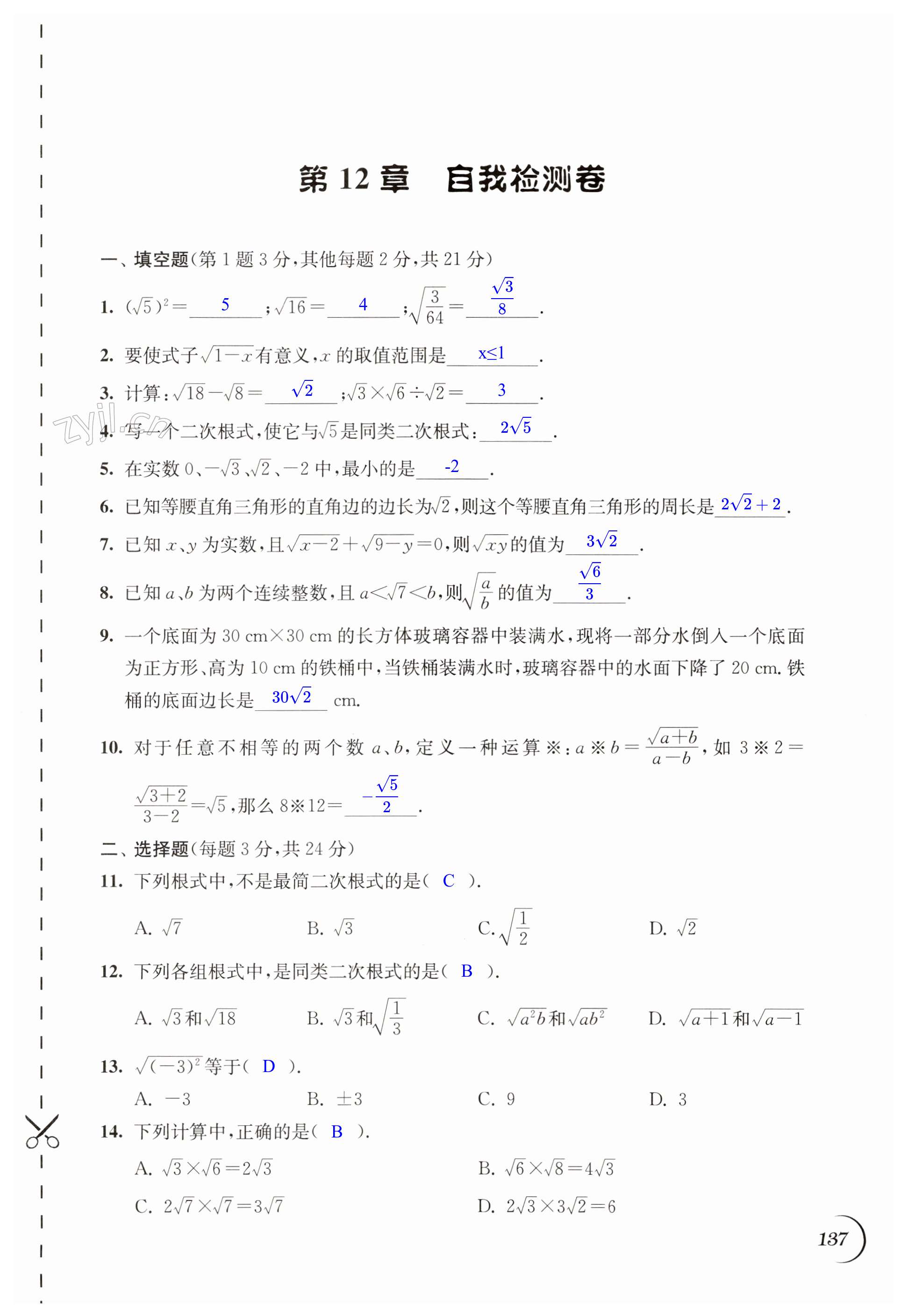 第137页