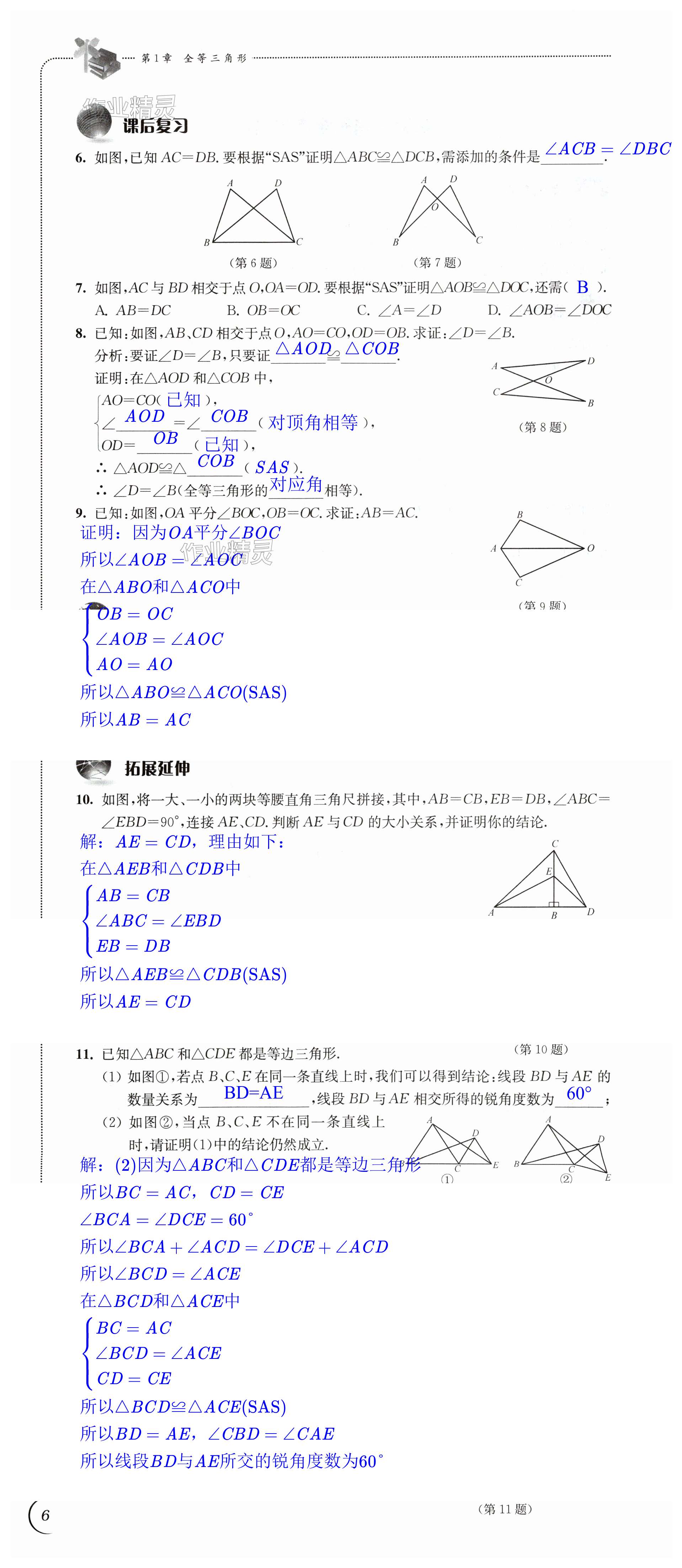 第6頁