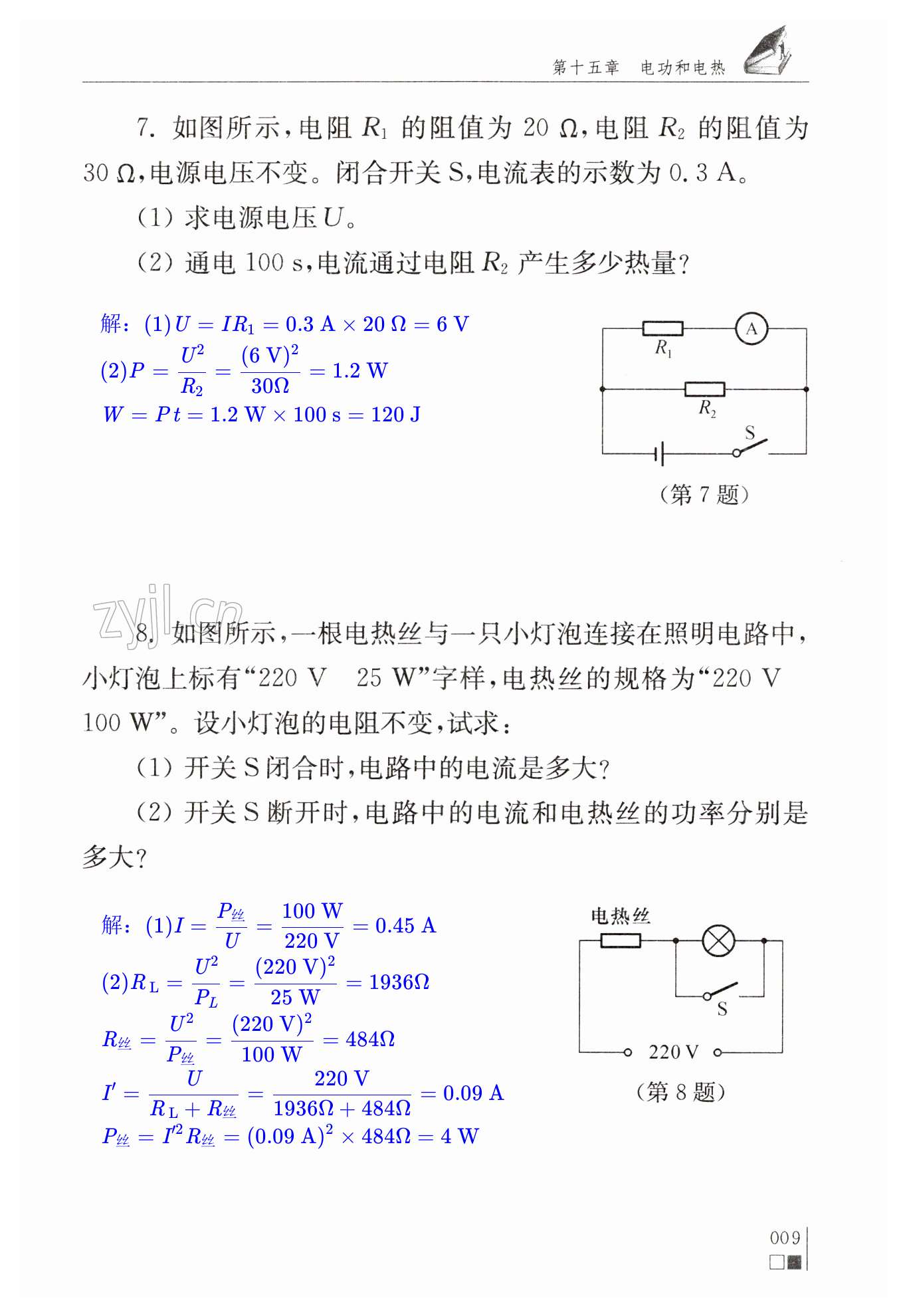 第9頁(yè)