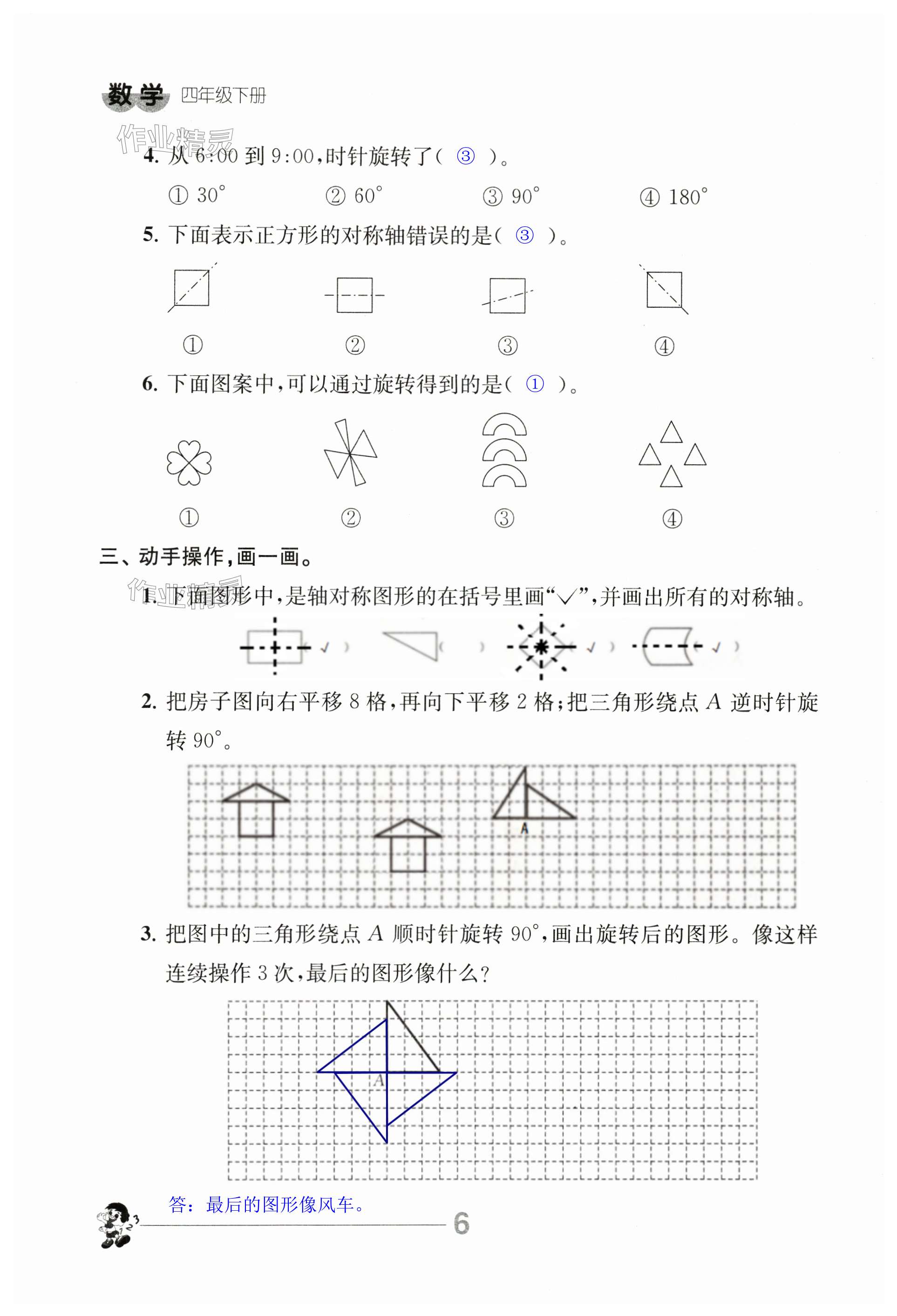 第6頁(yè)