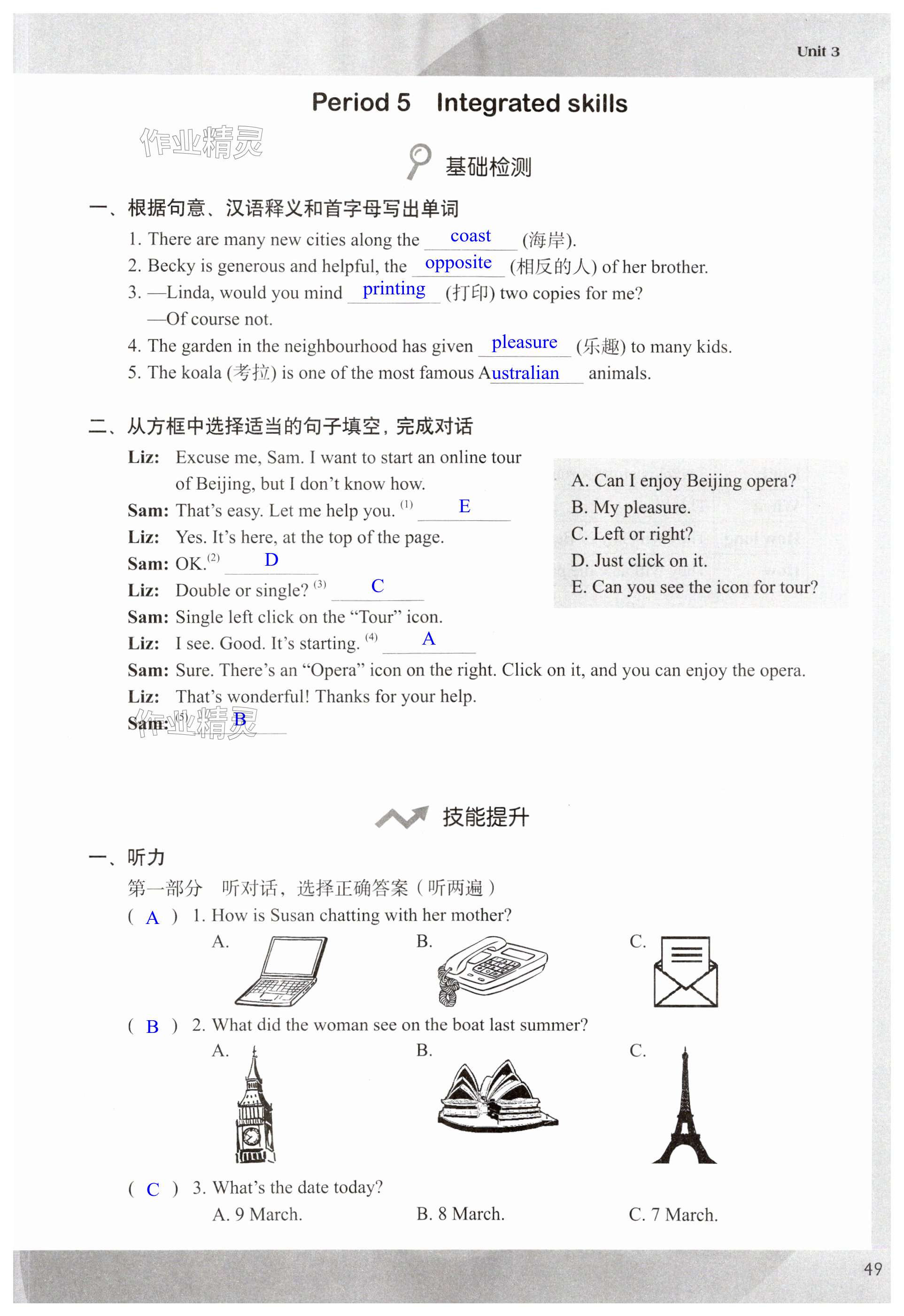 第49页