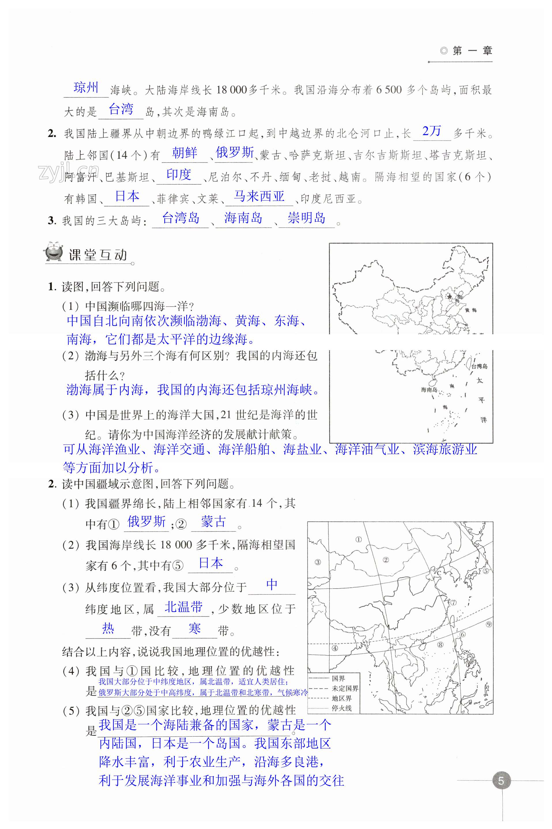 第5页