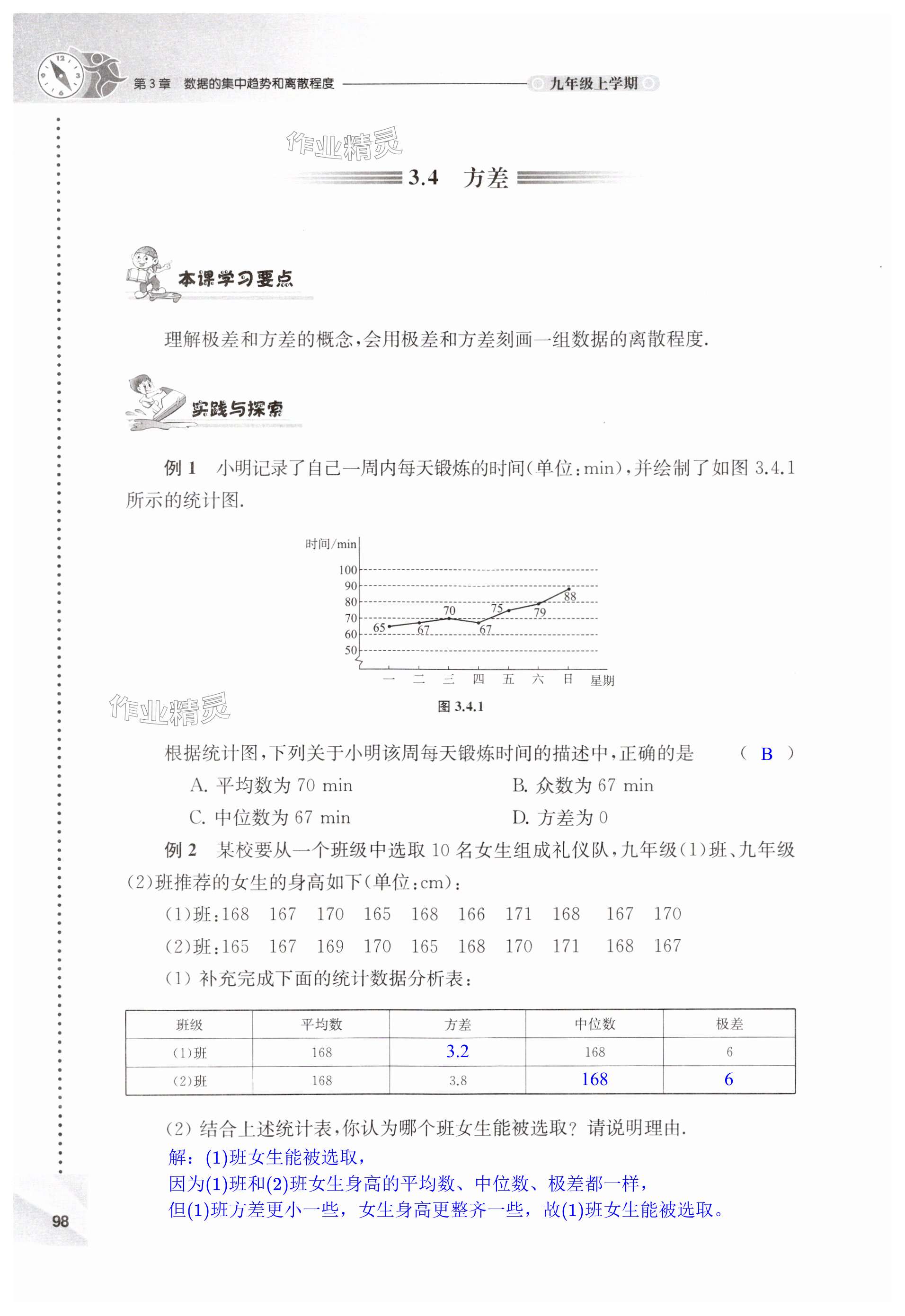 第98頁