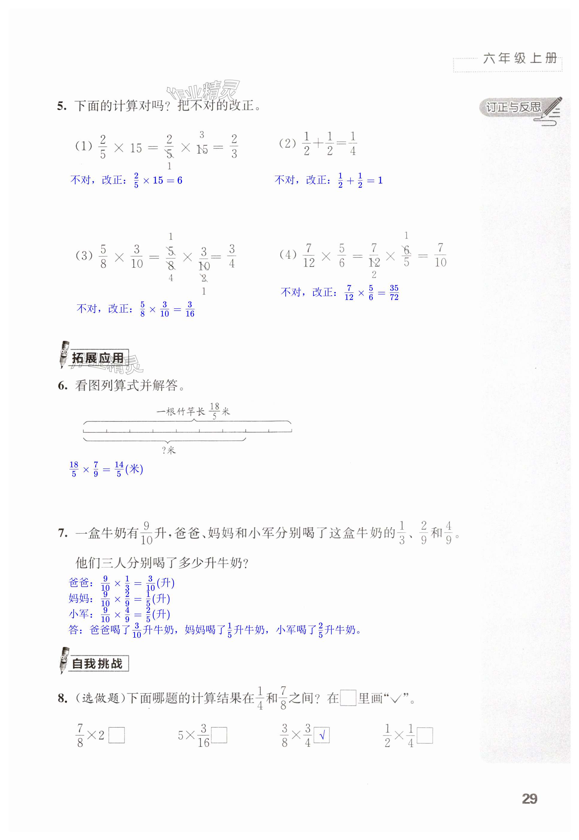 第29頁(yè)