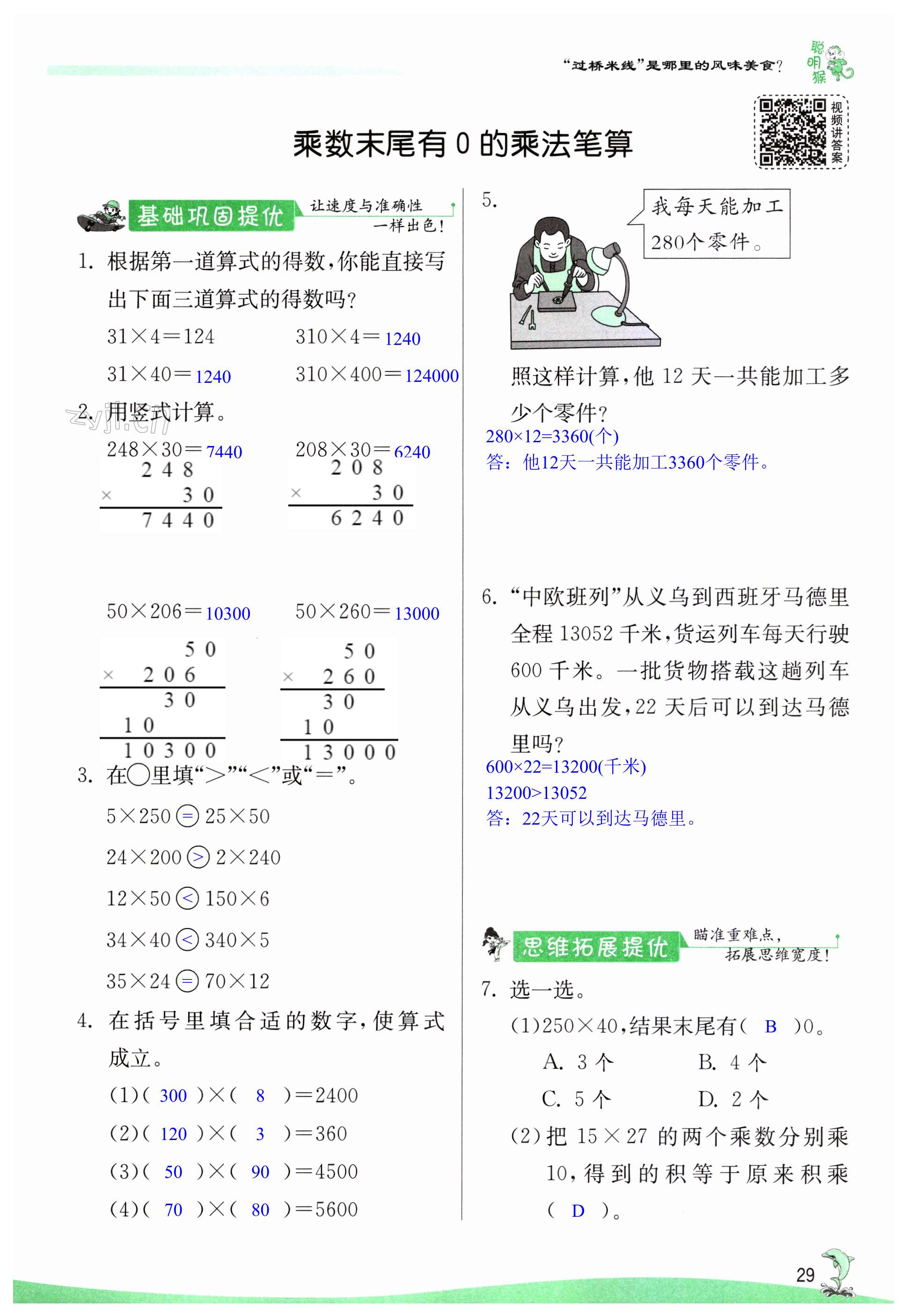 第29頁