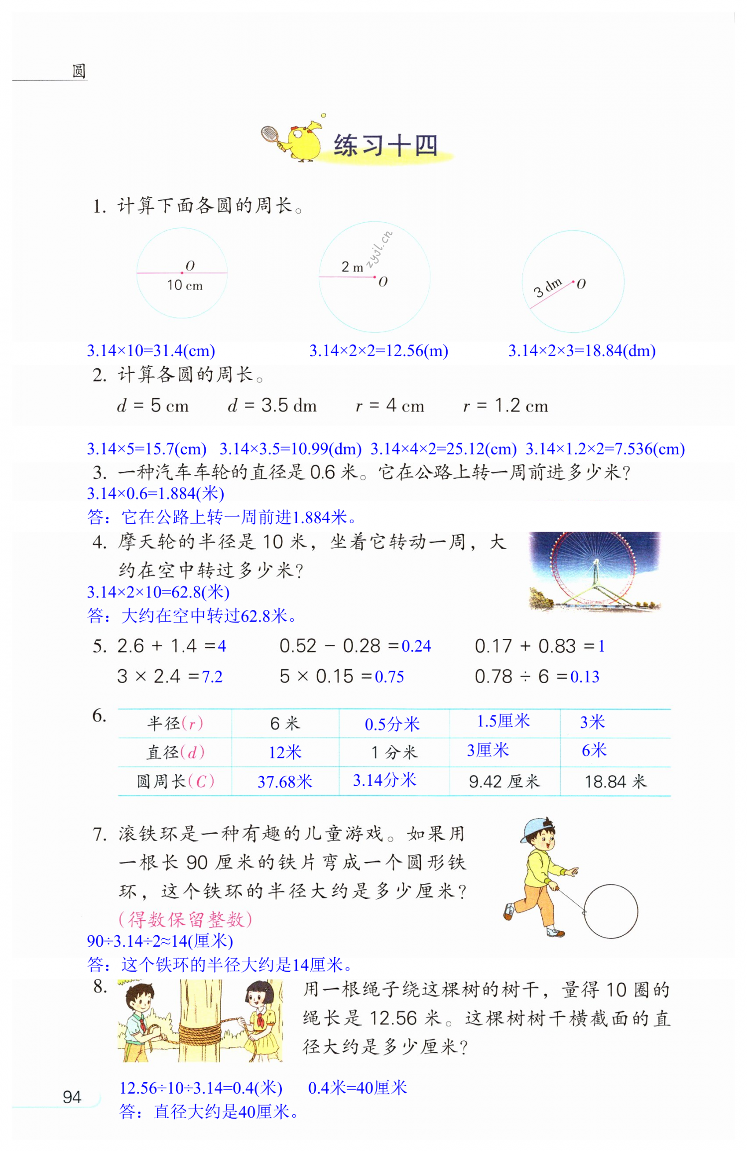 第94页
