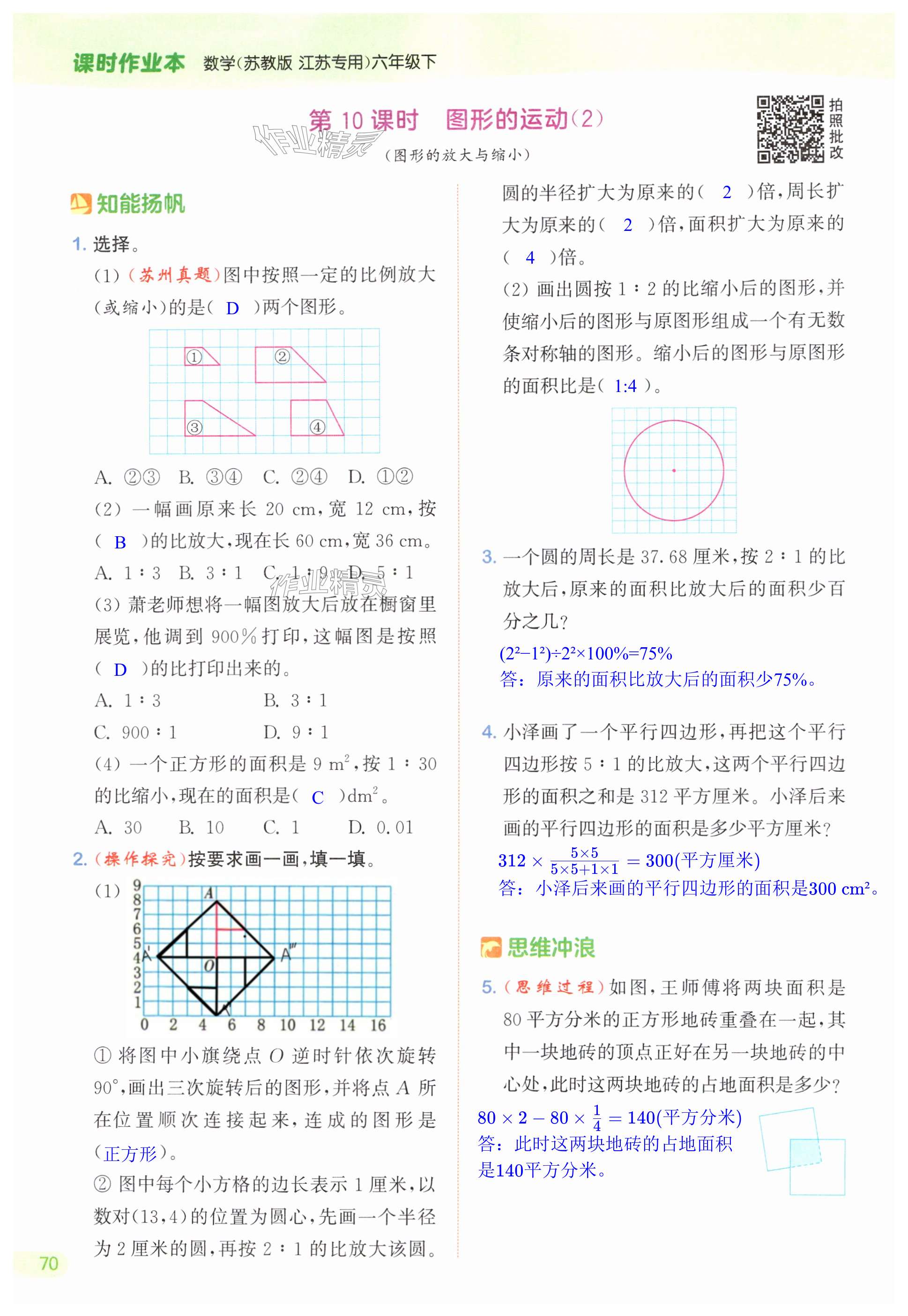 第70页