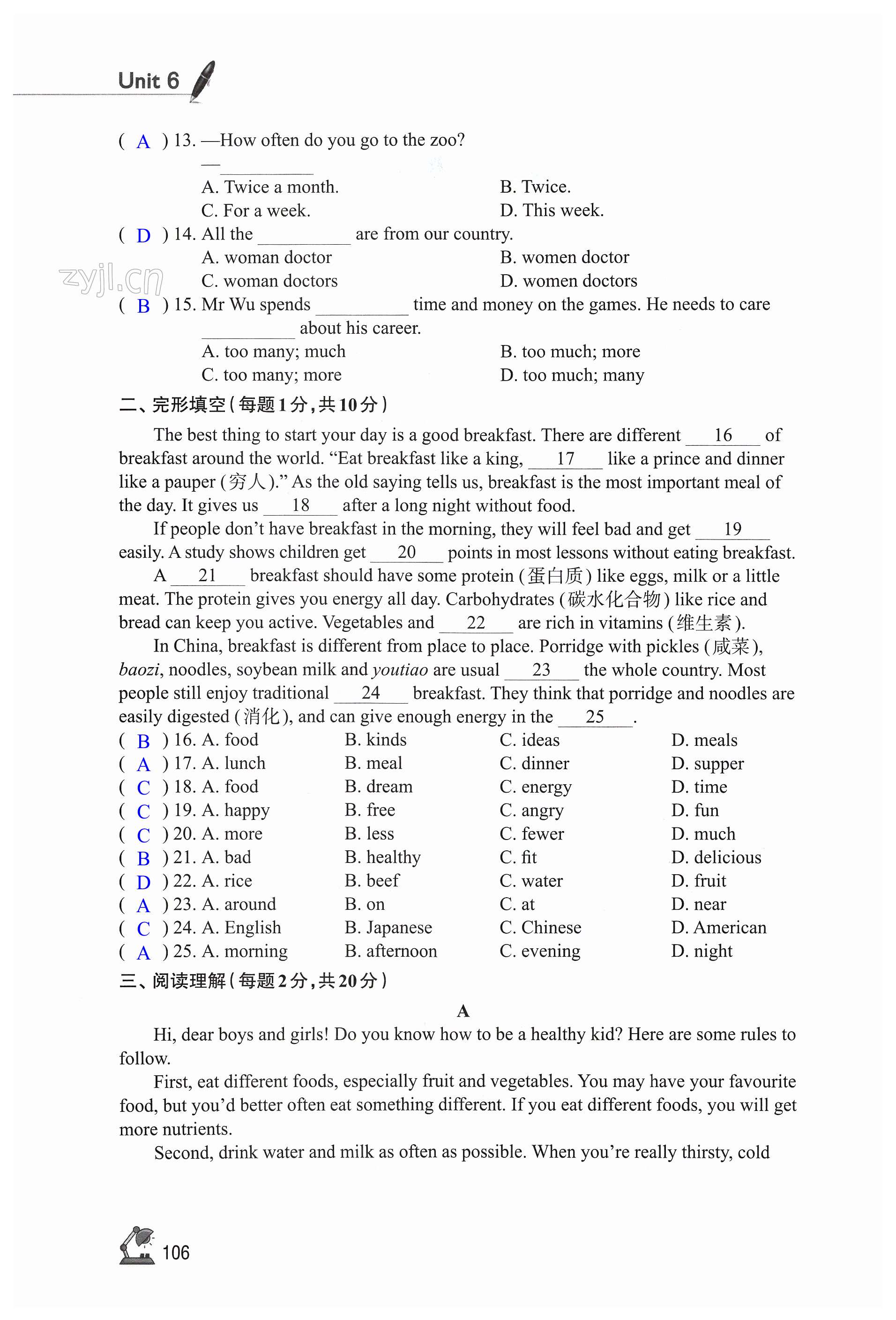 第106页