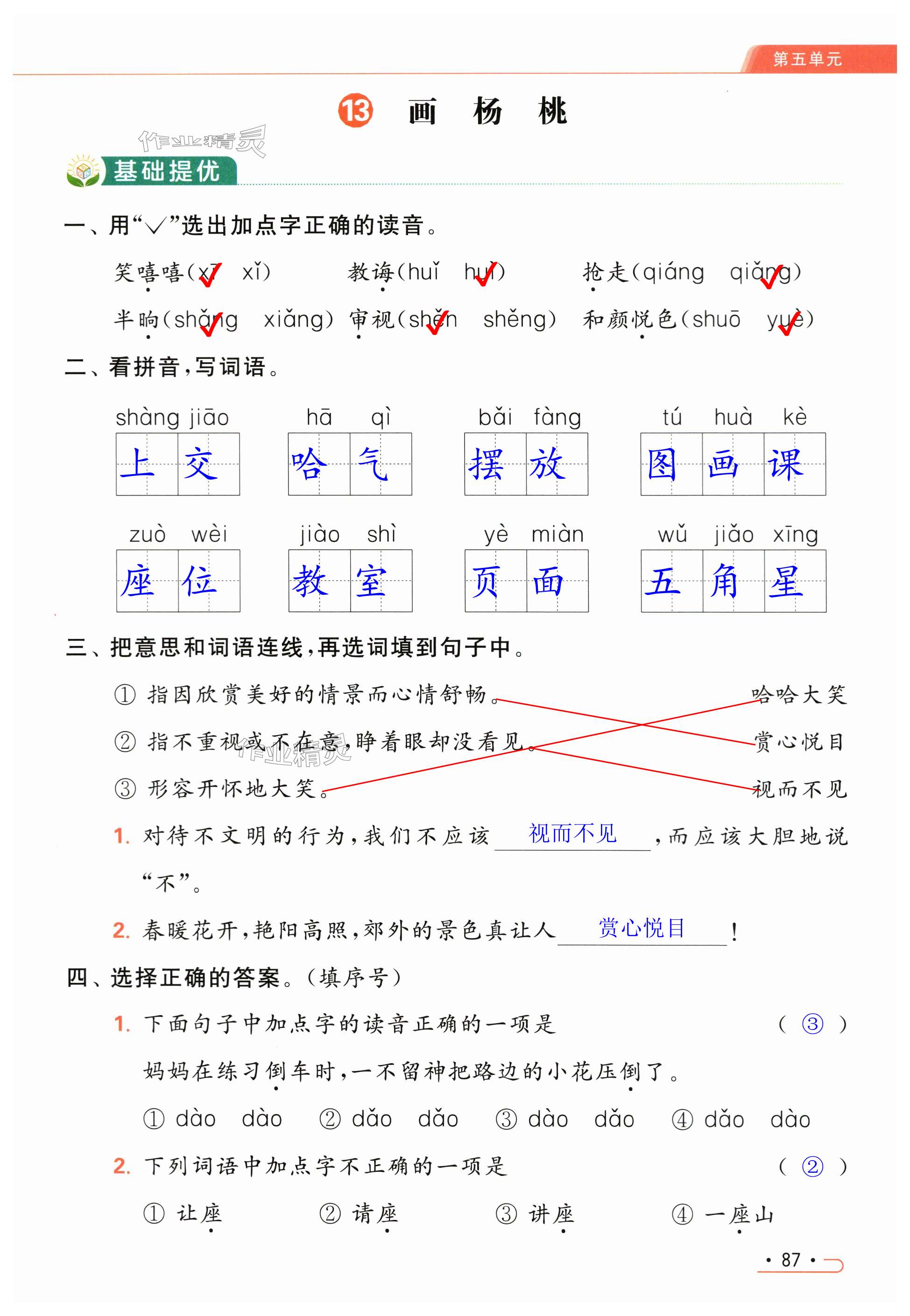 第87页