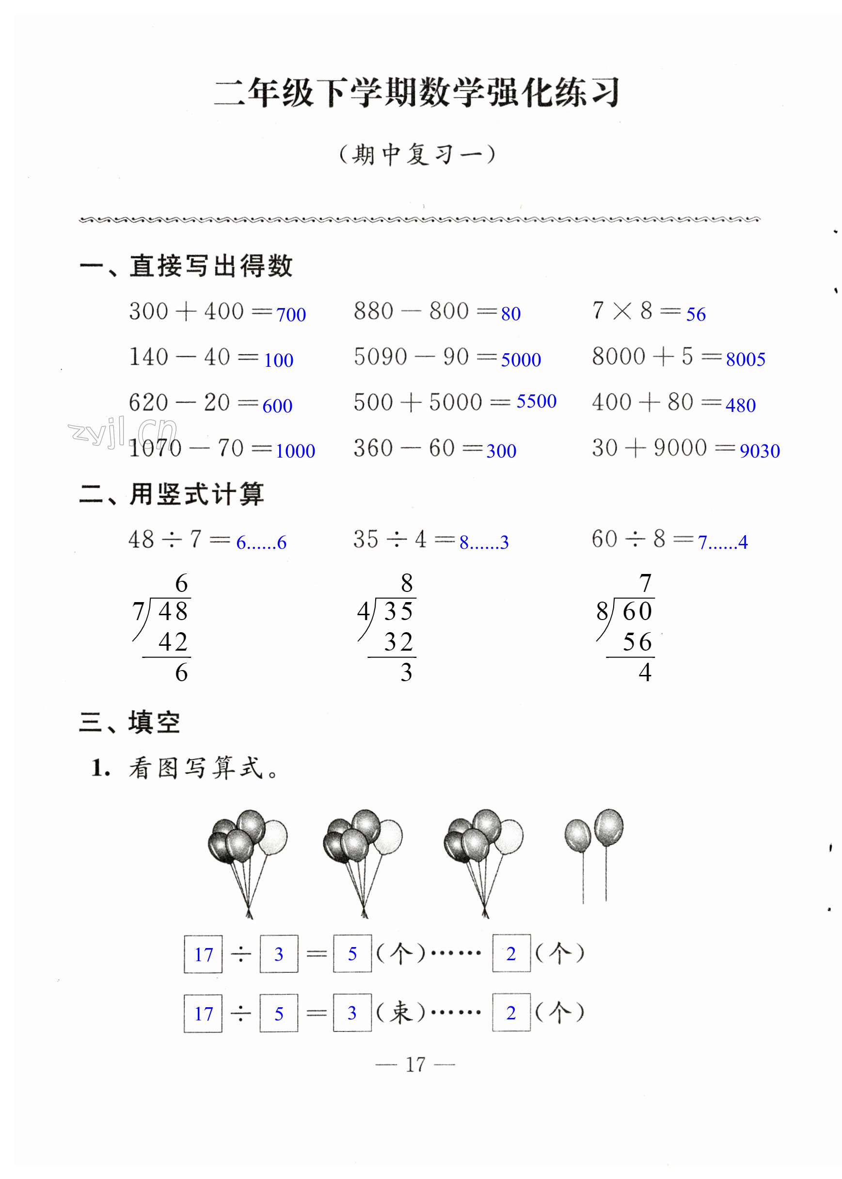 第17頁(yè)