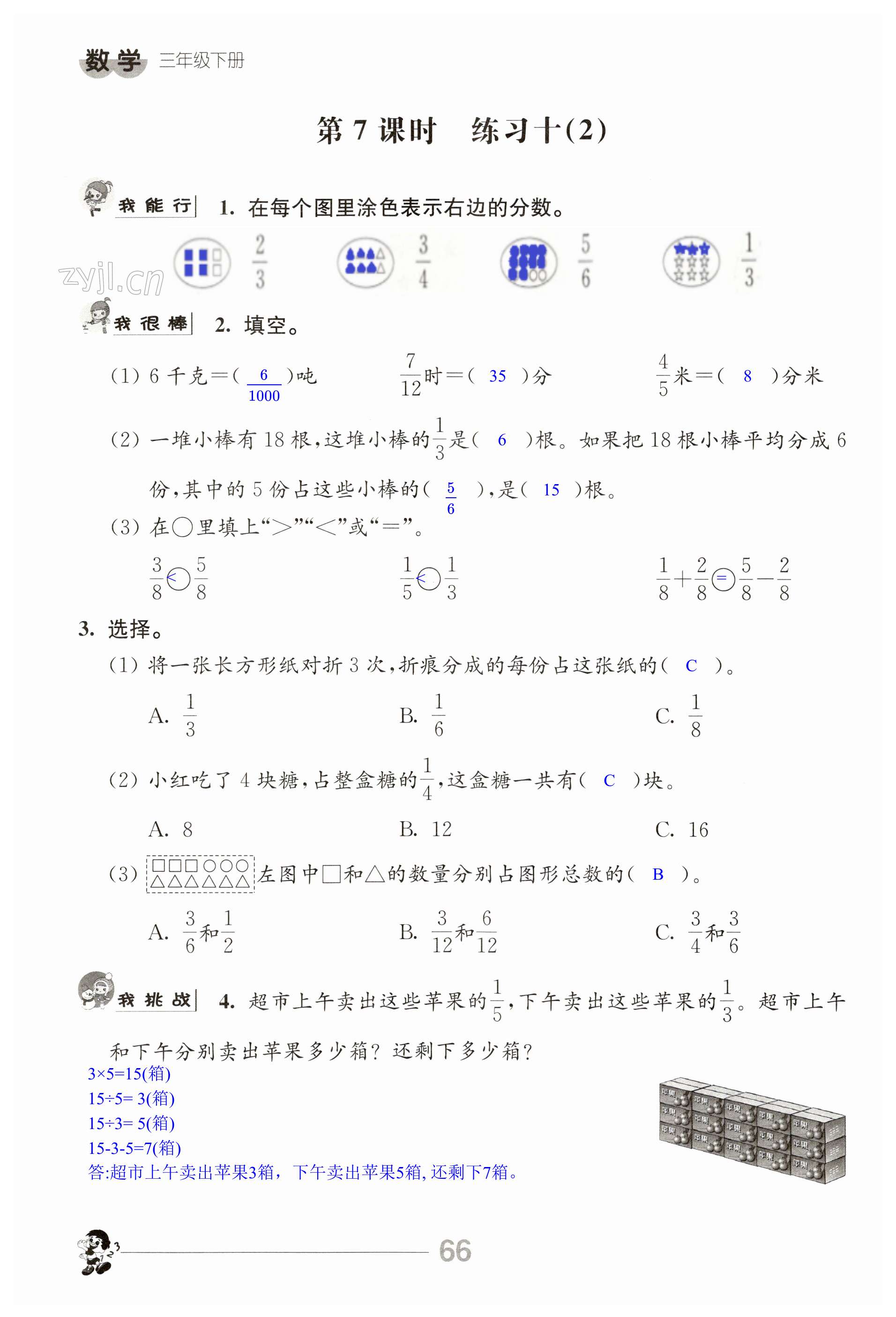 第66頁