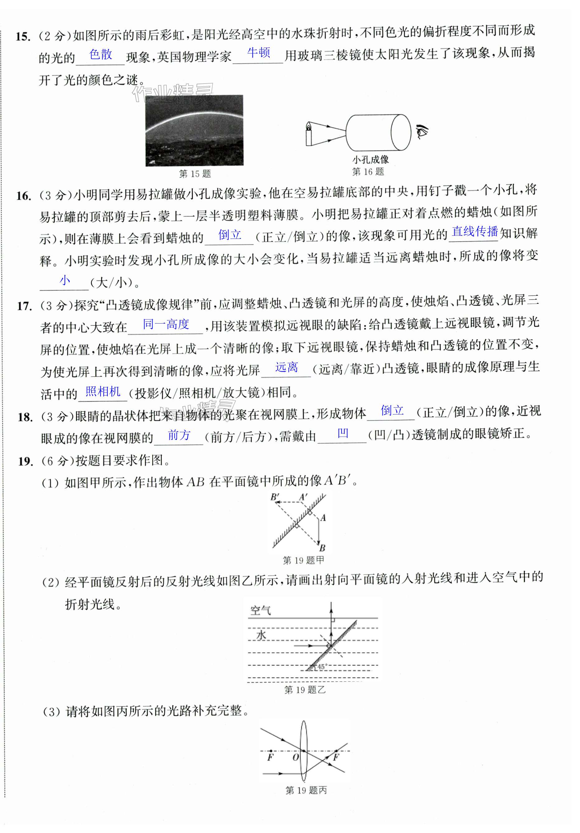 第51页