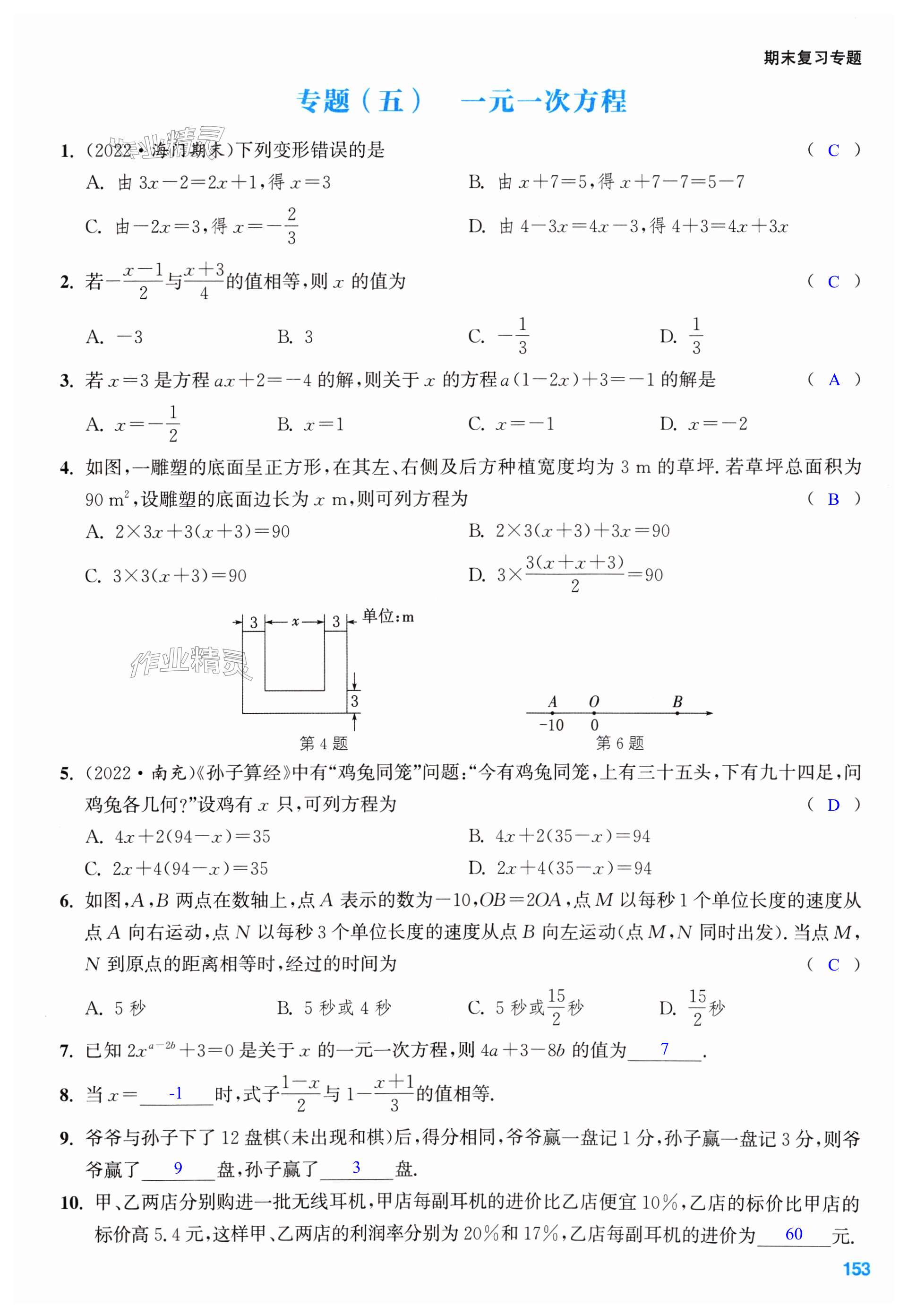 第153页