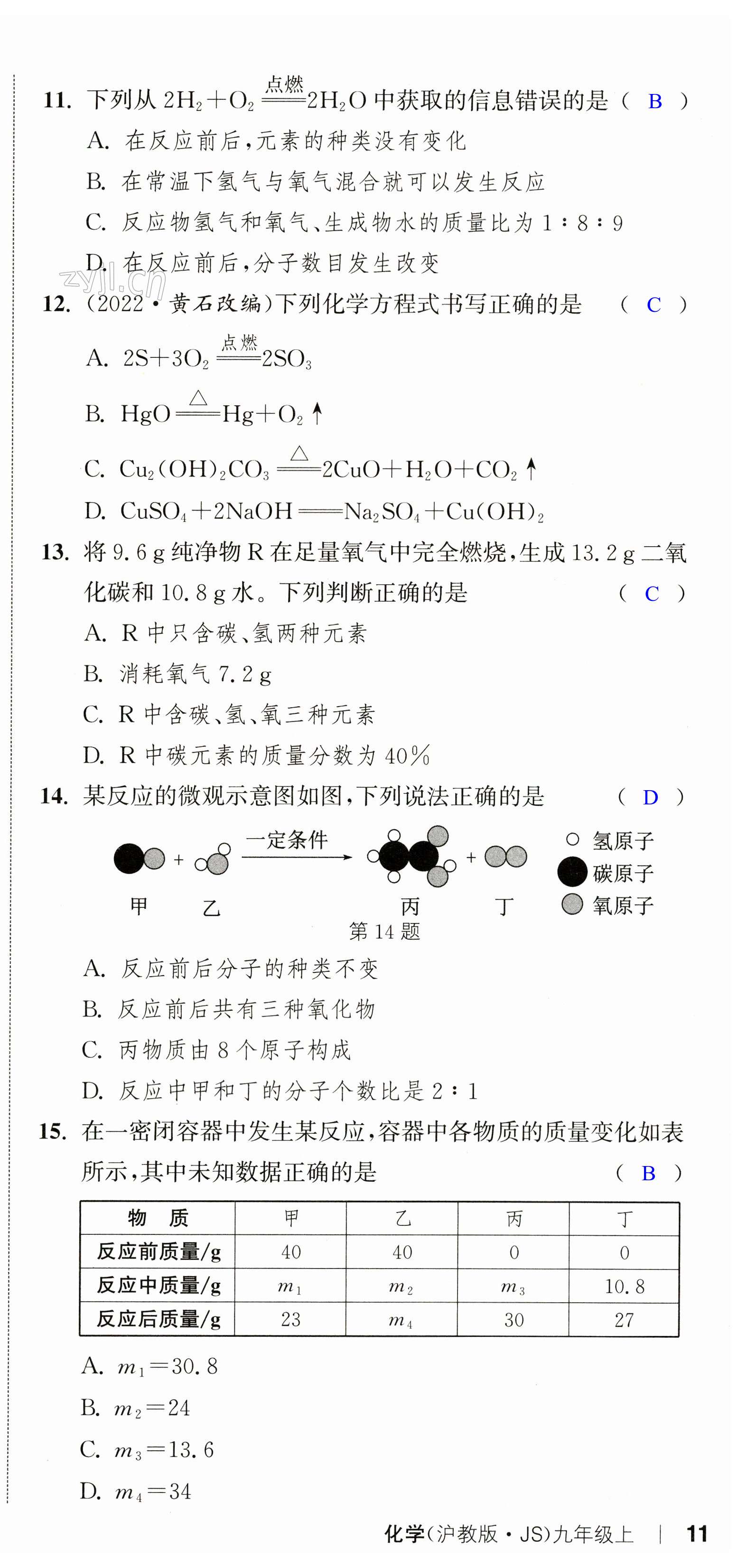 第29頁