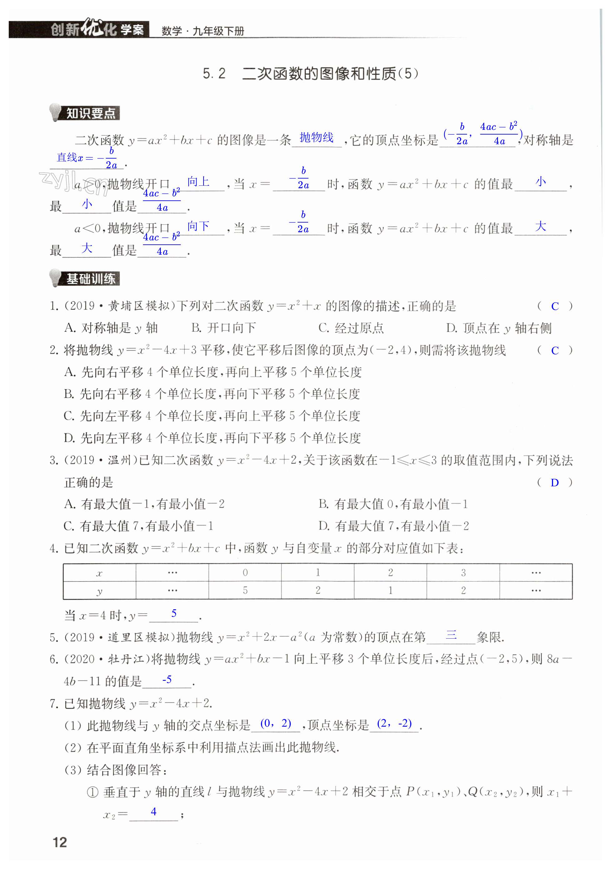 第12页