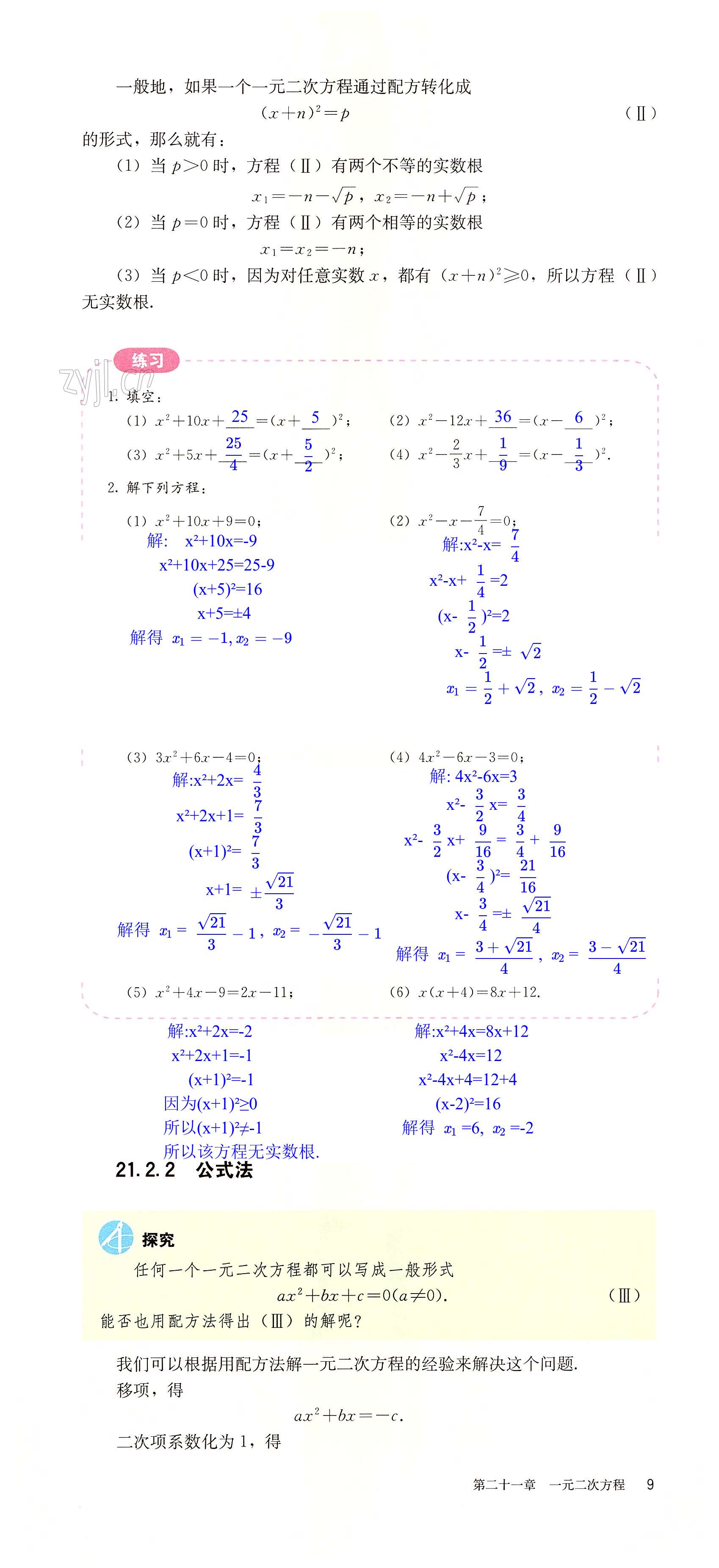 第9頁(yè)