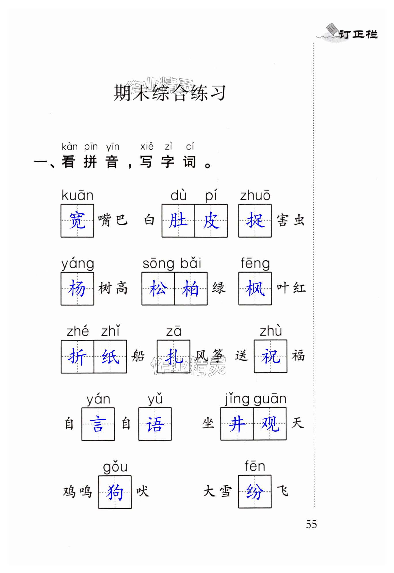 第55頁