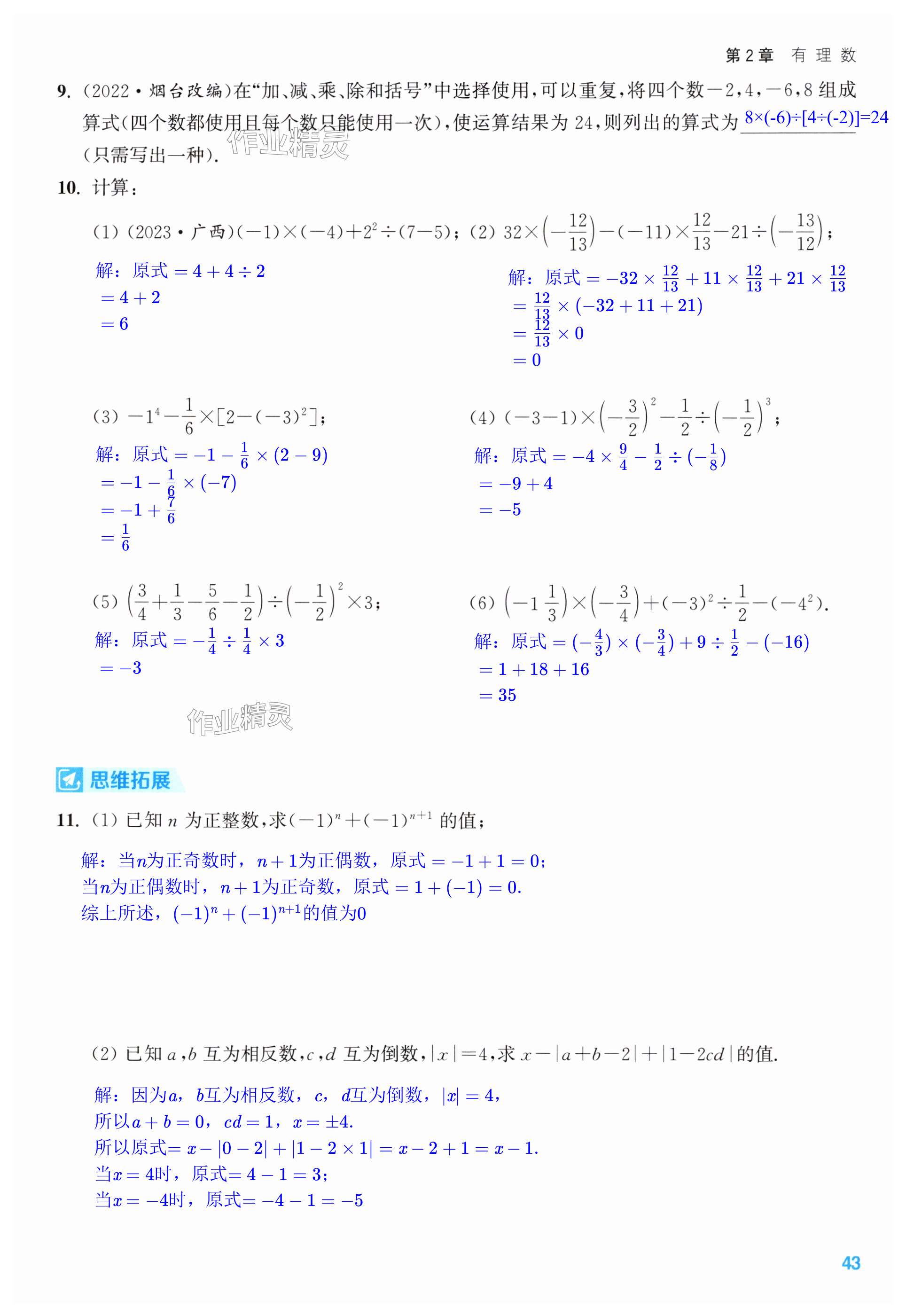 第43页