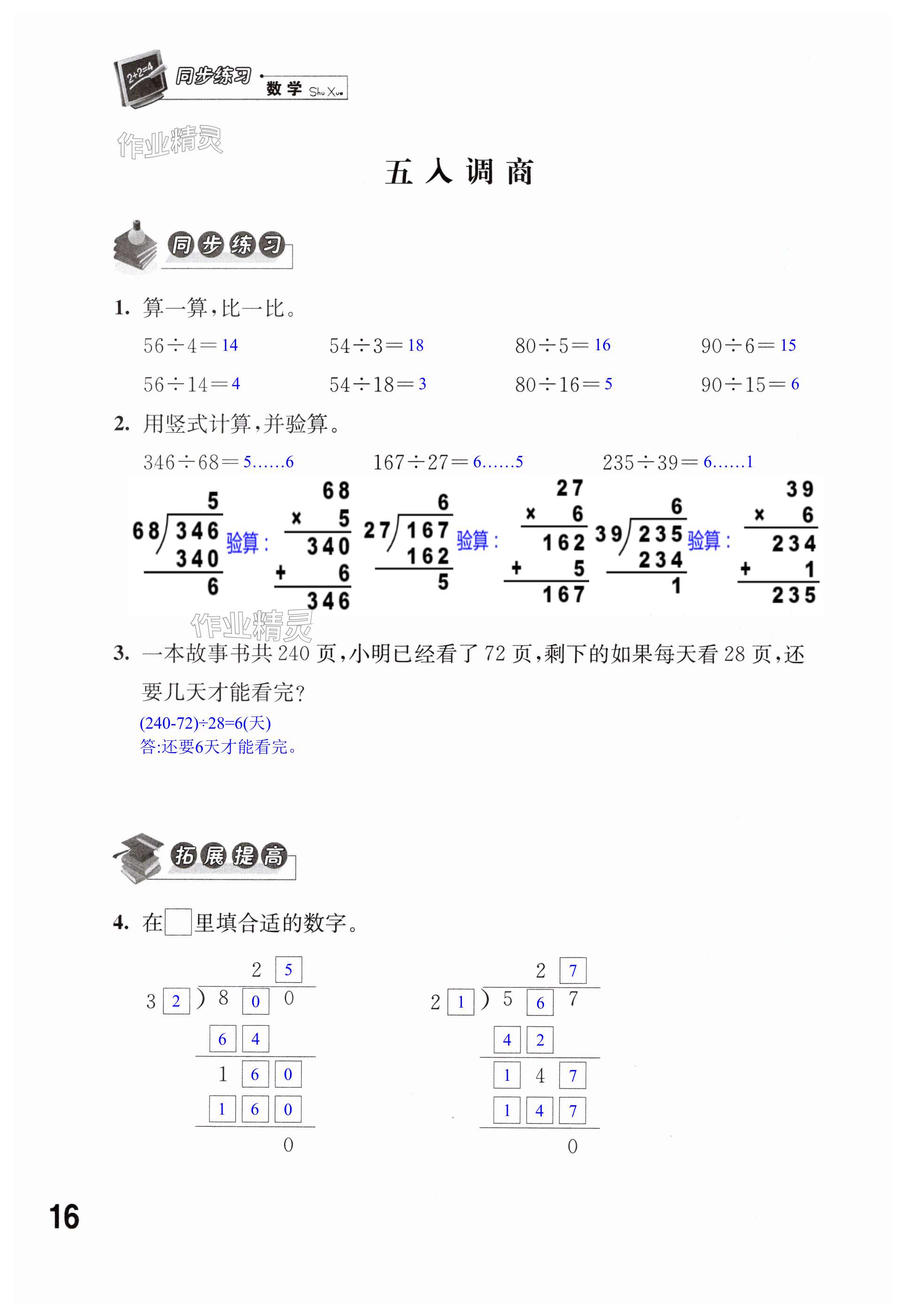 第16頁