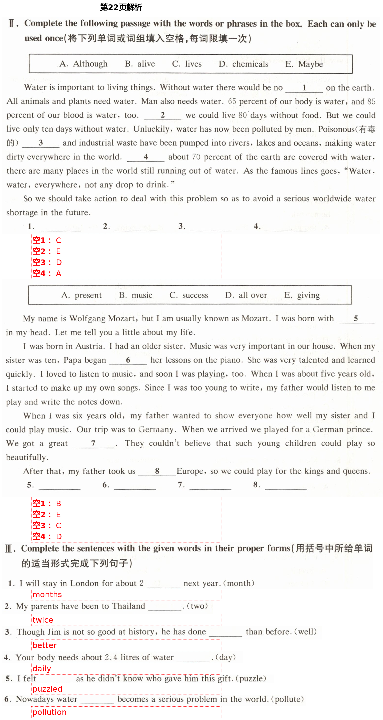 2021年同步學(xué)堂八年級(jí)英語(yǔ)第二學(xué)期滬教版54制 第22頁(yè)