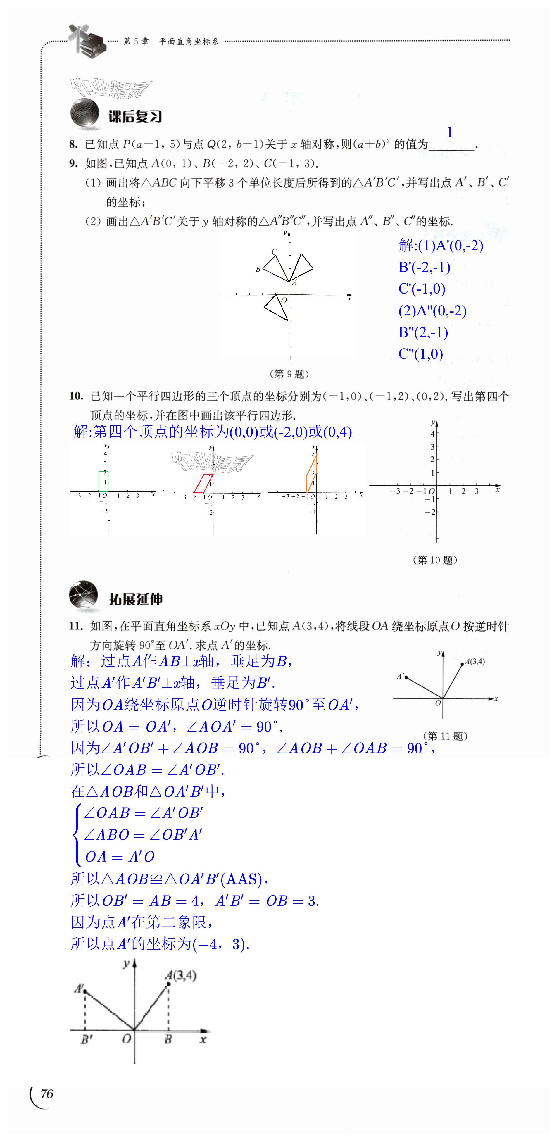 第76頁(yè)