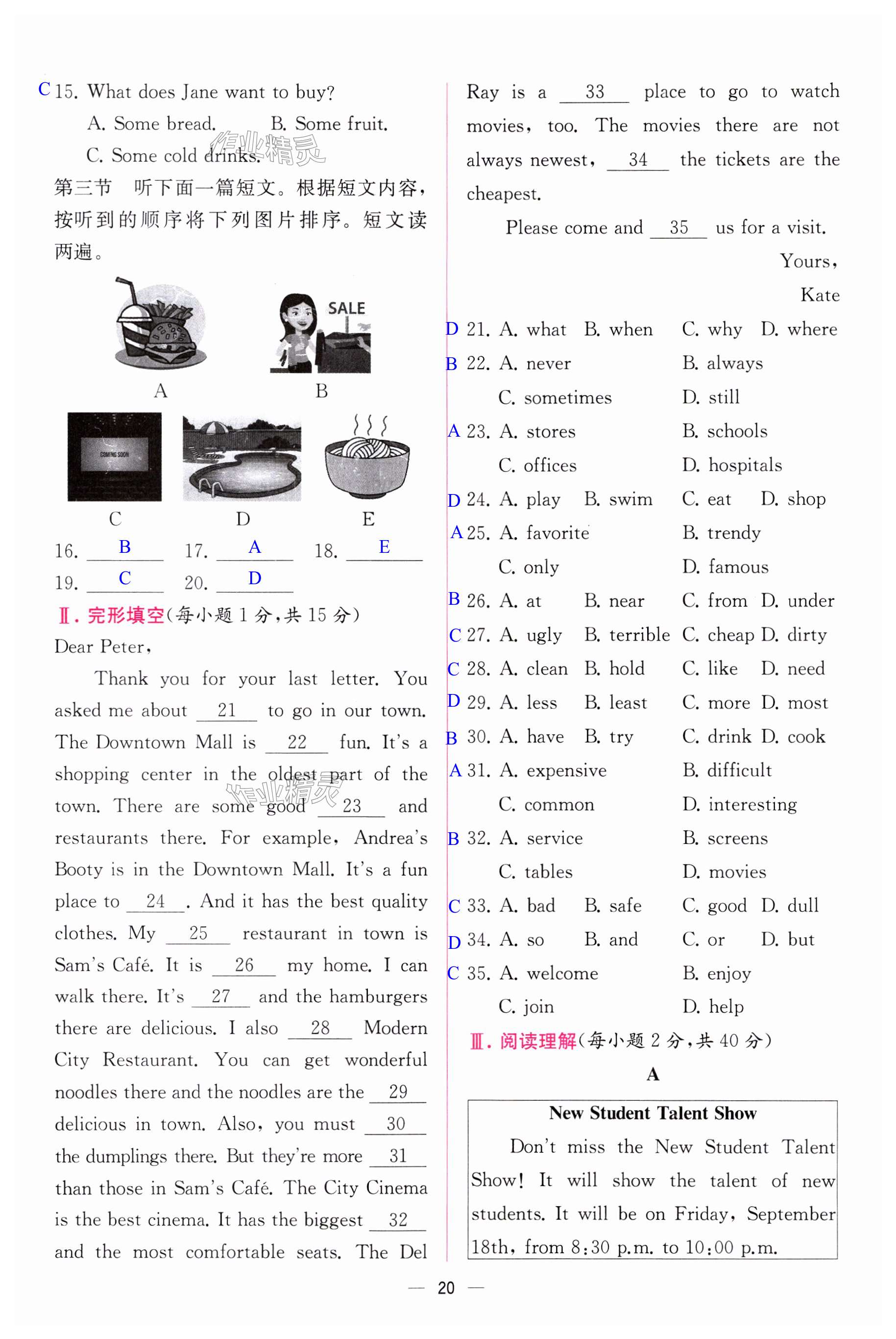 第20頁