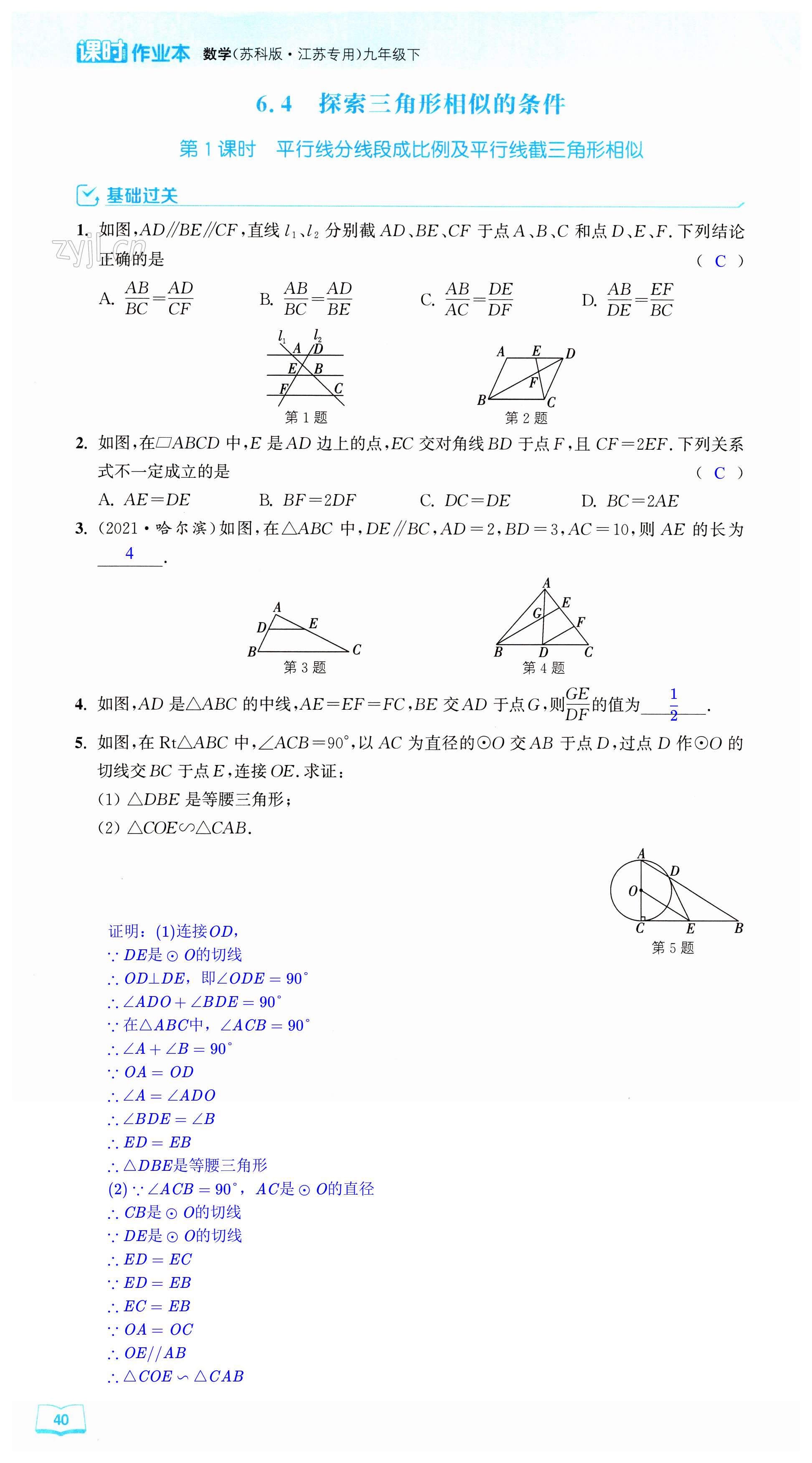 第40页