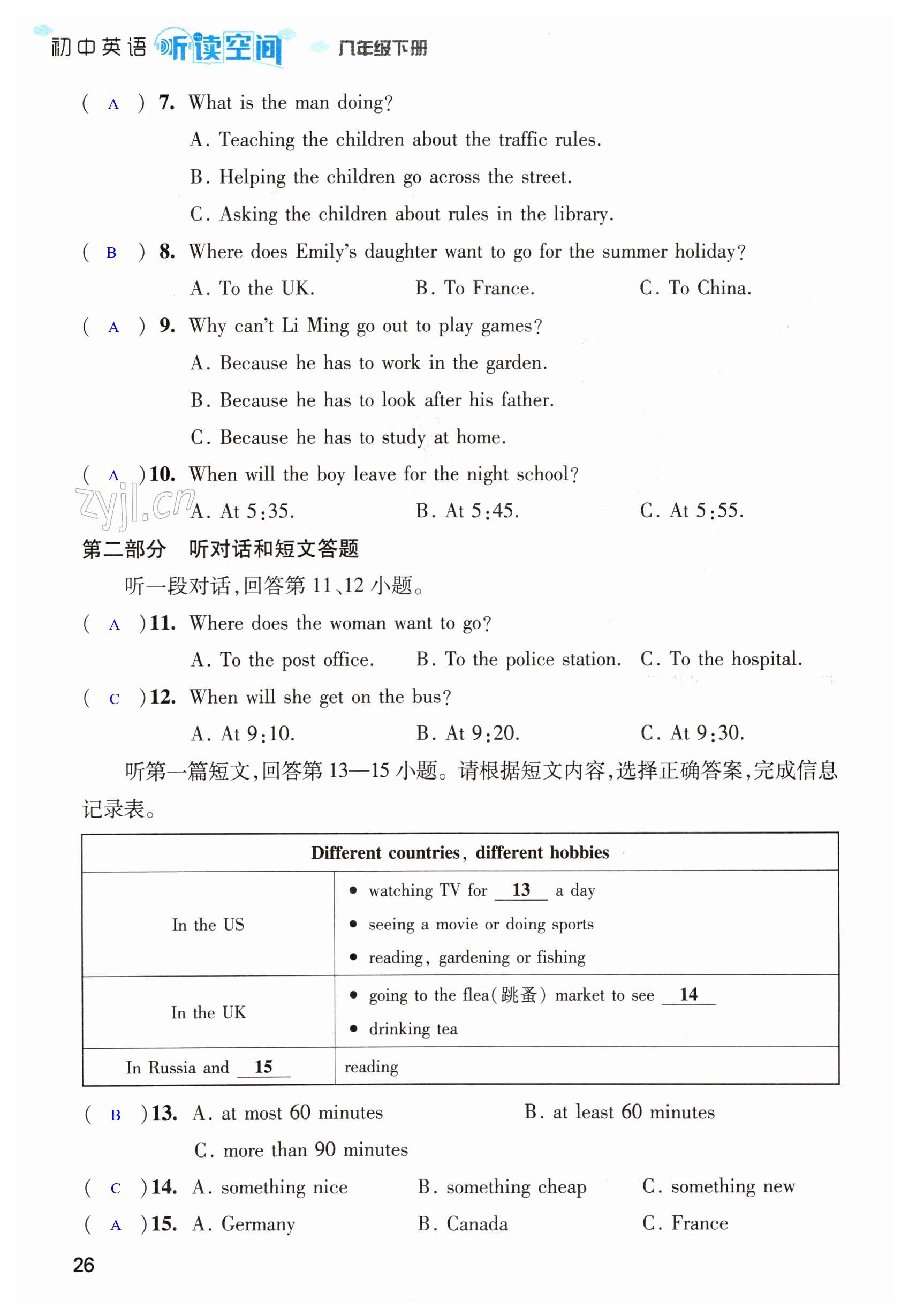 第26頁(yè)