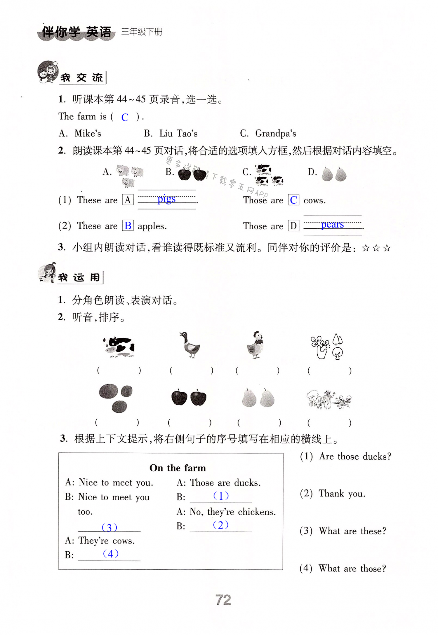 第72页