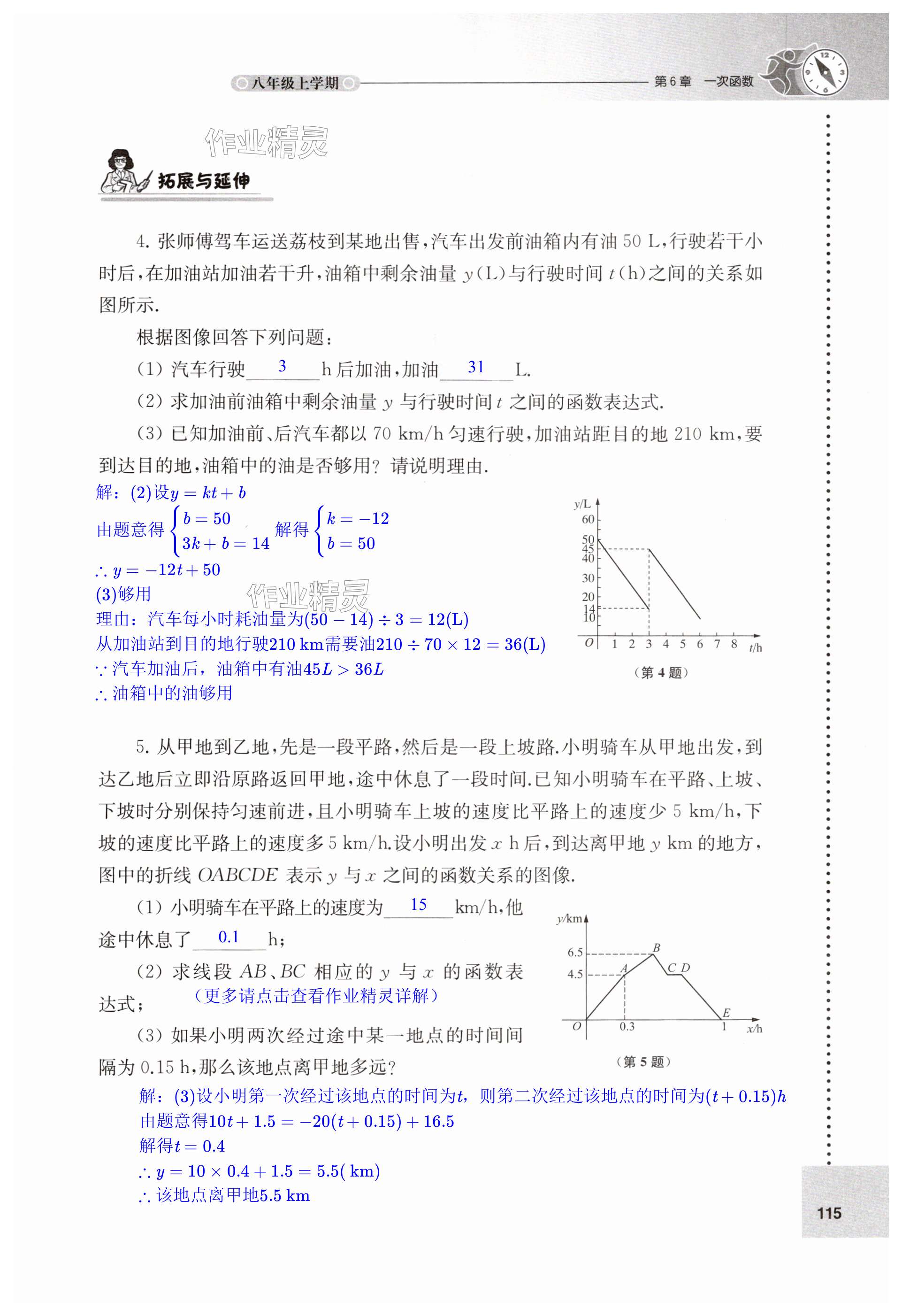 第115頁(yè)