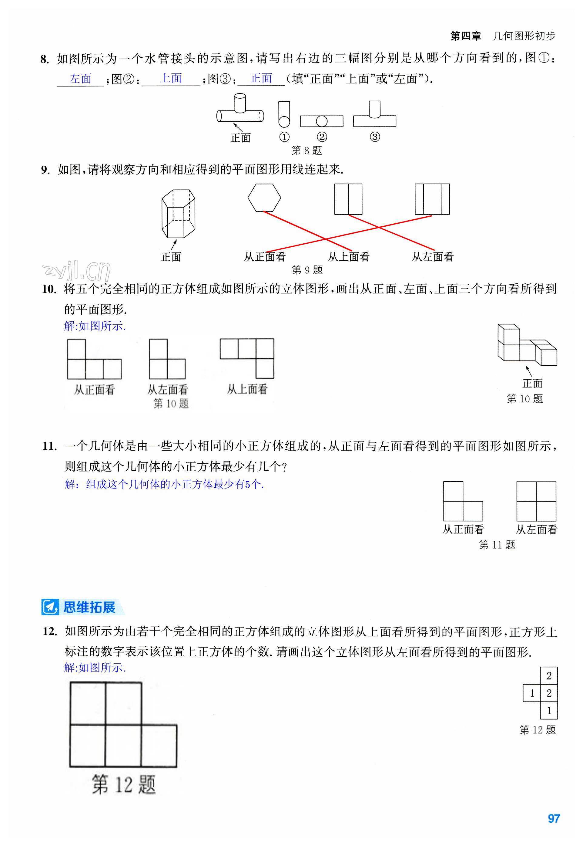 第97页