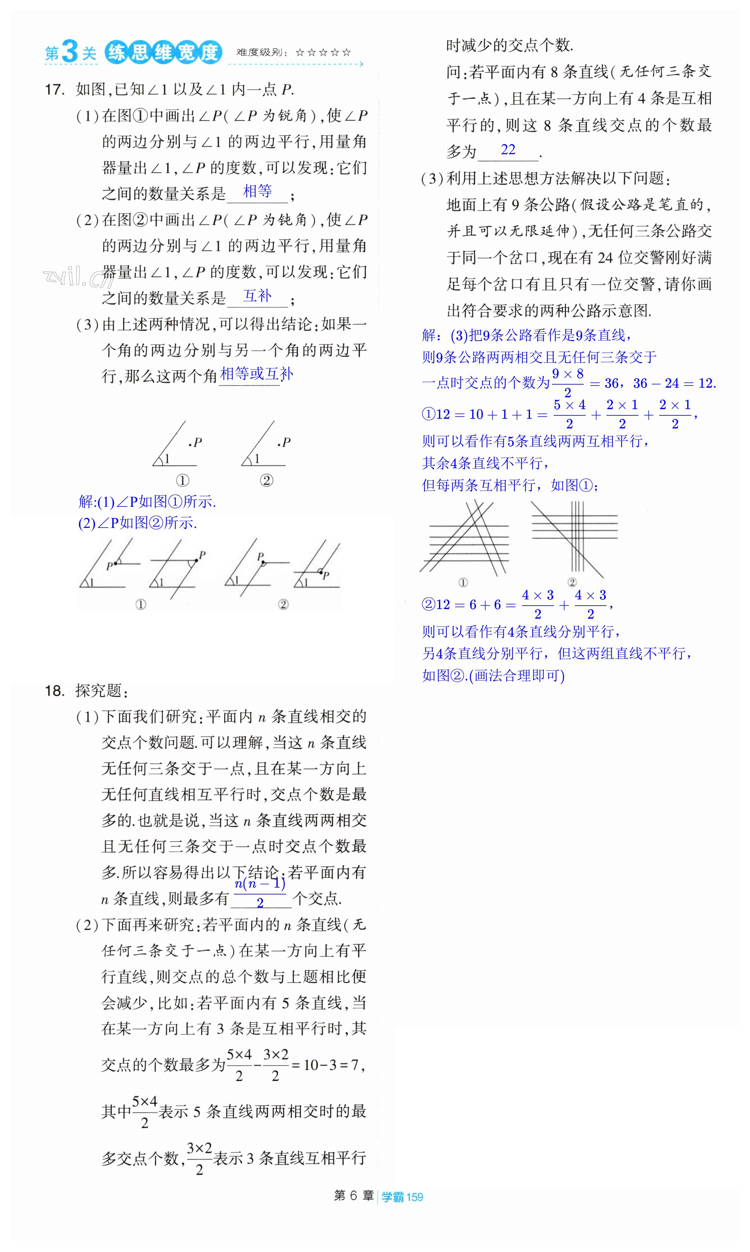 第159頁