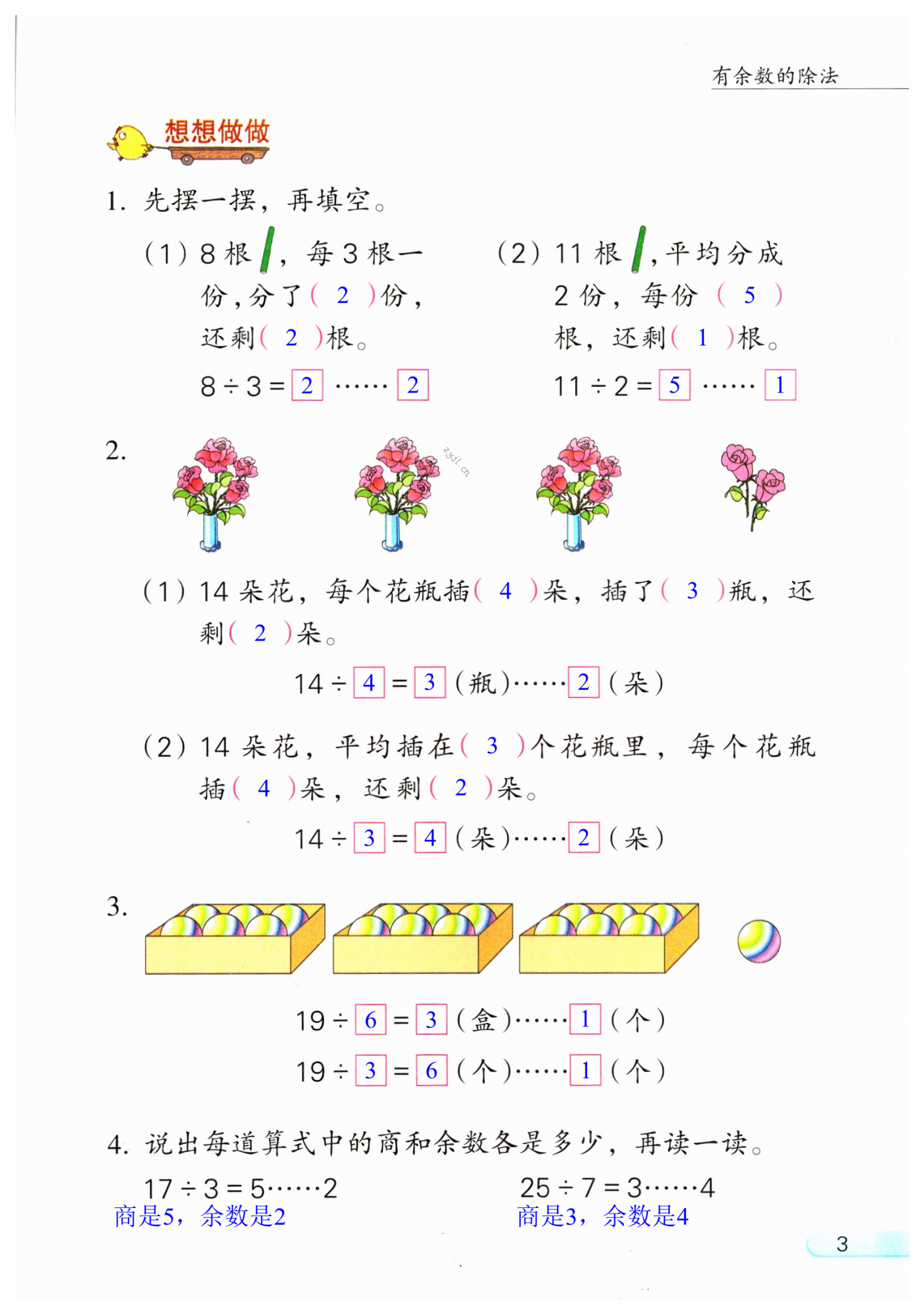 第3頁(yè)