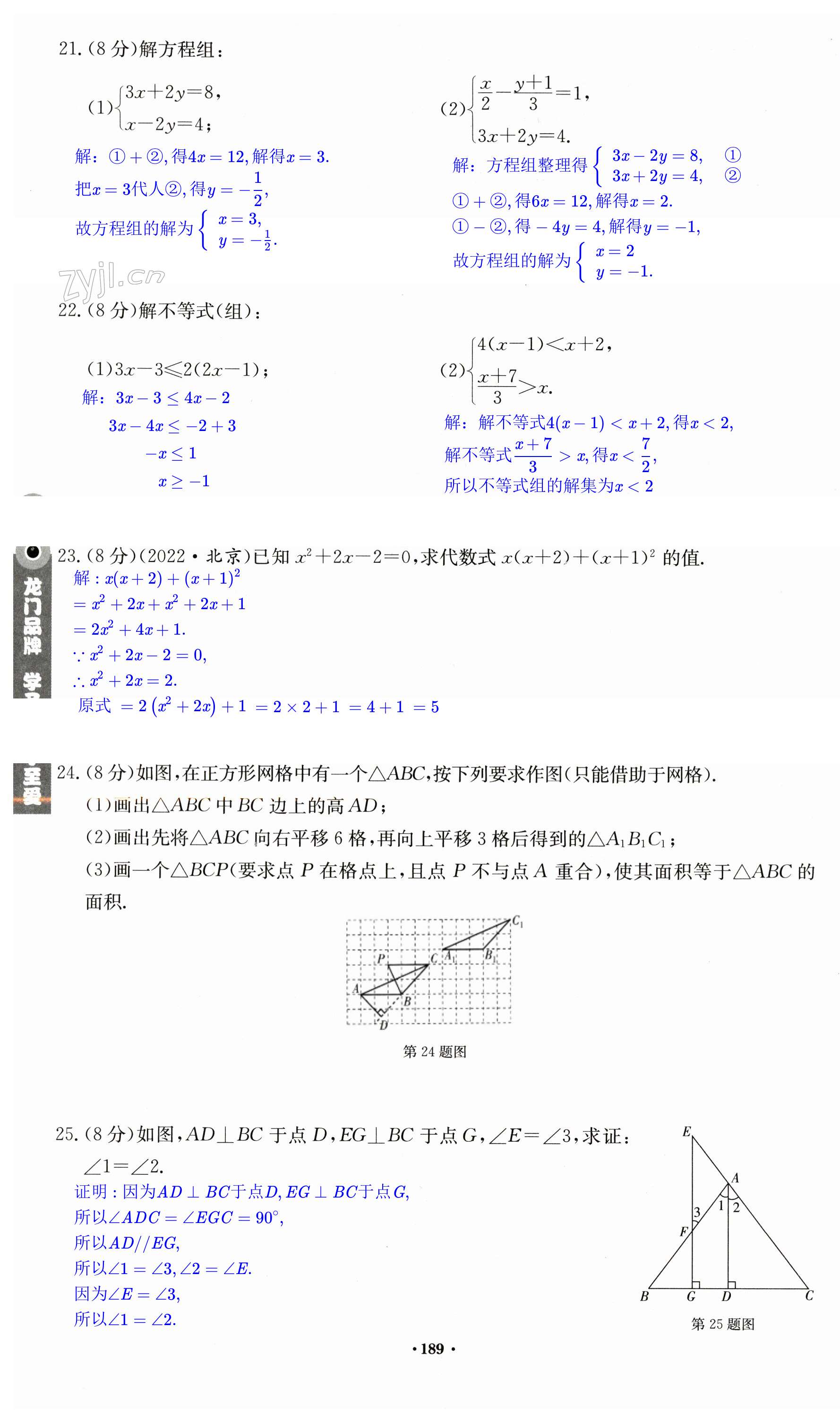 第189页