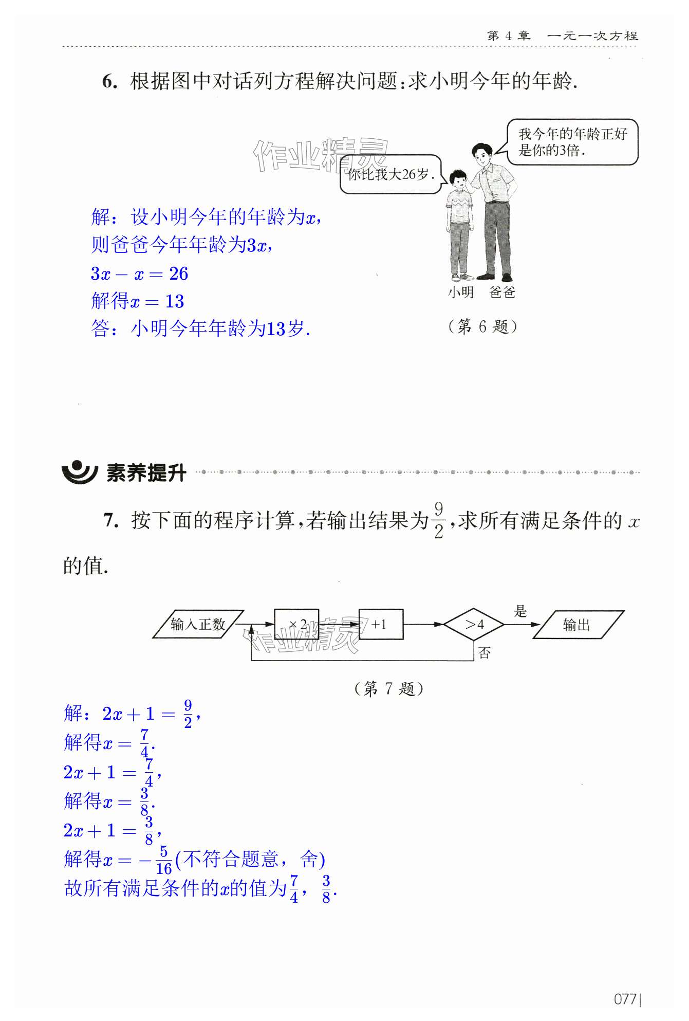 第77頁