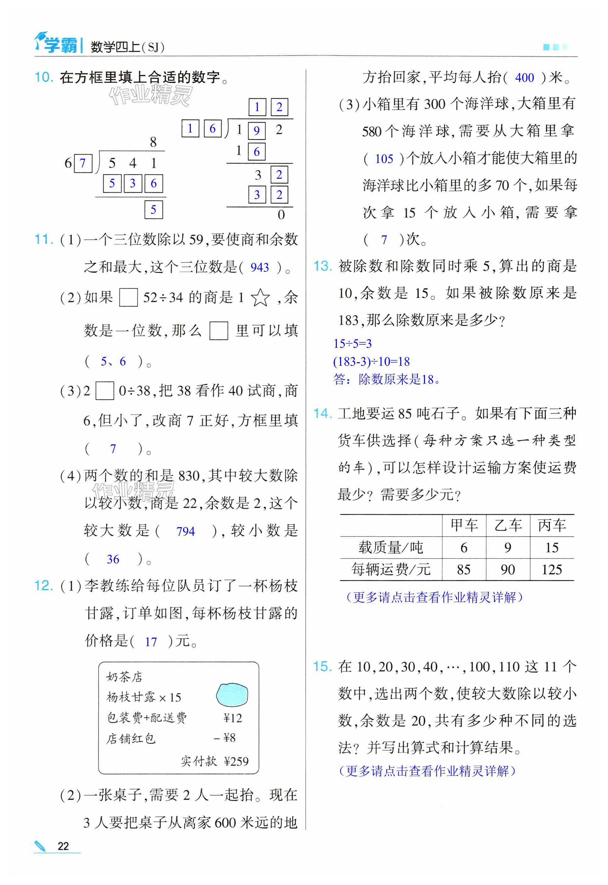 第22頁