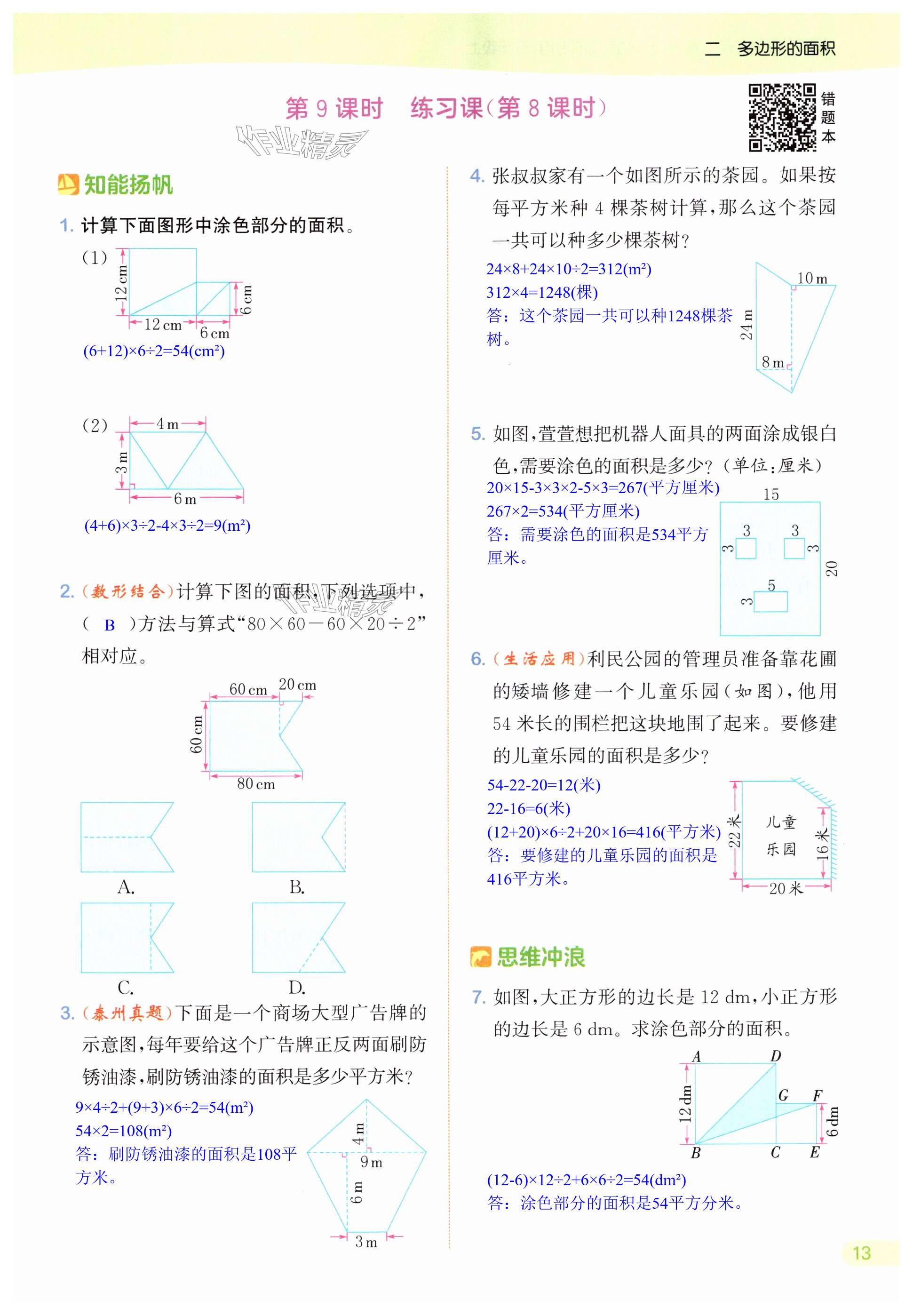 第13頁