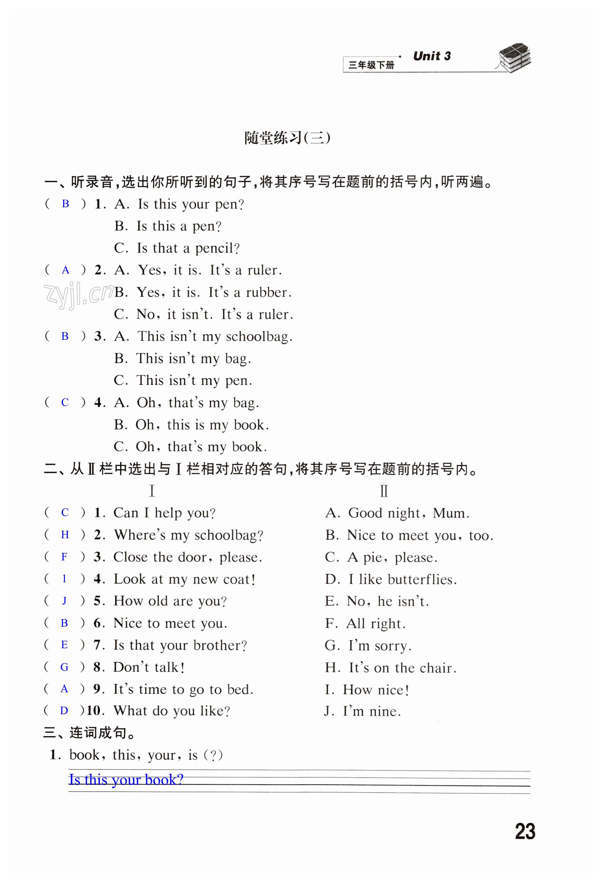 第23页