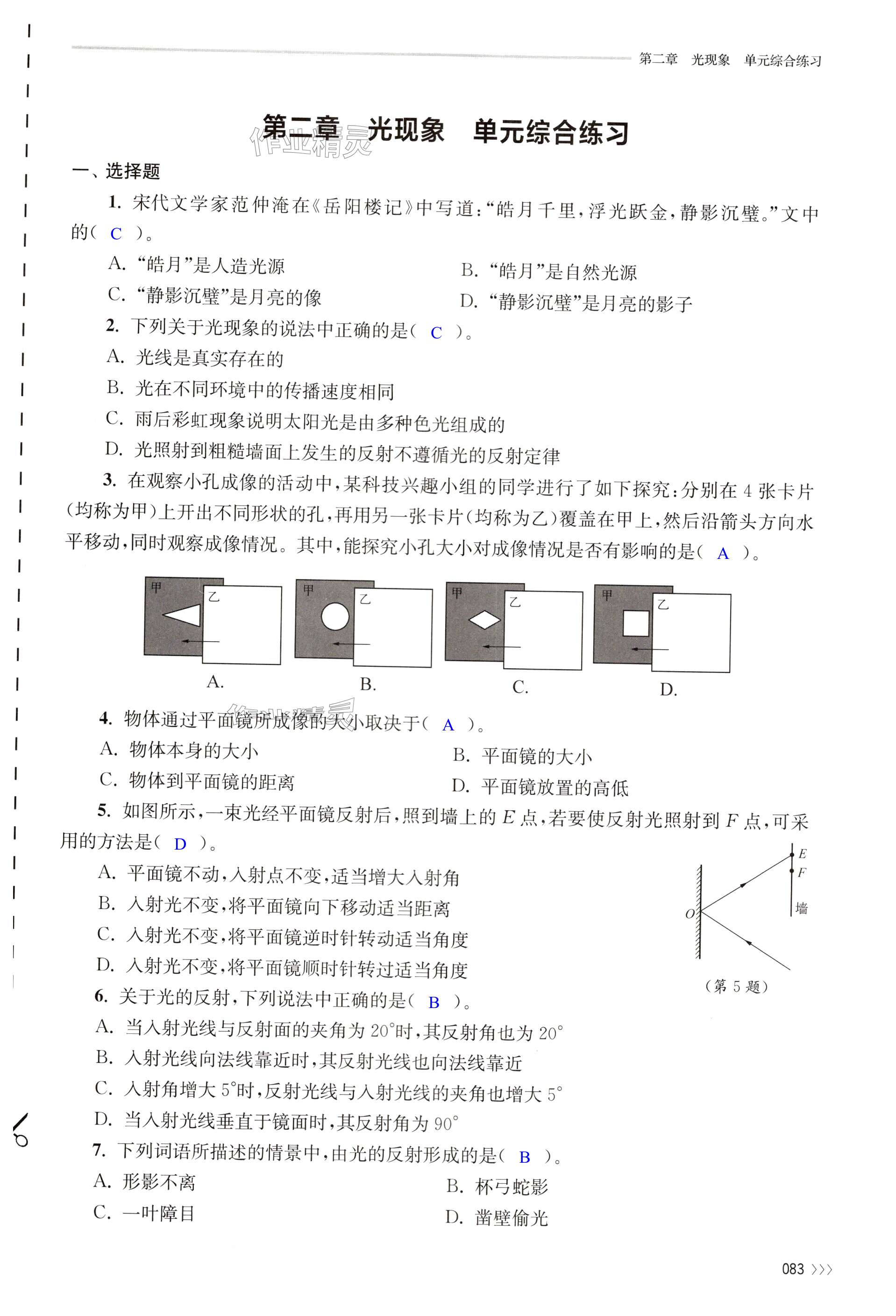 第83页