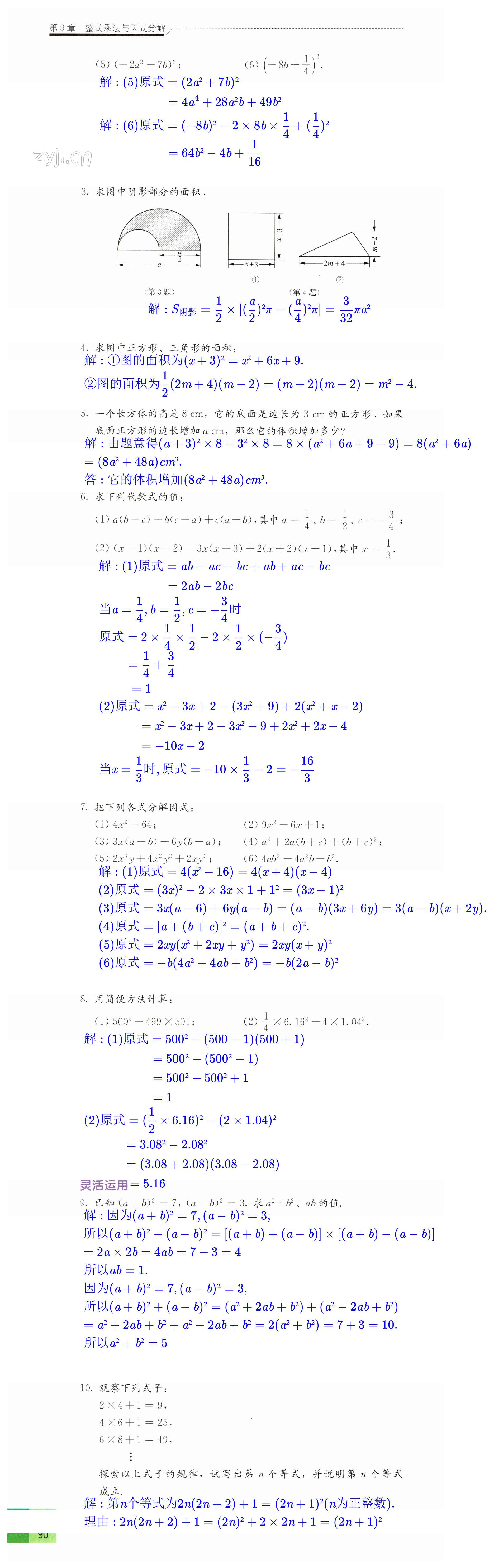 第90頁