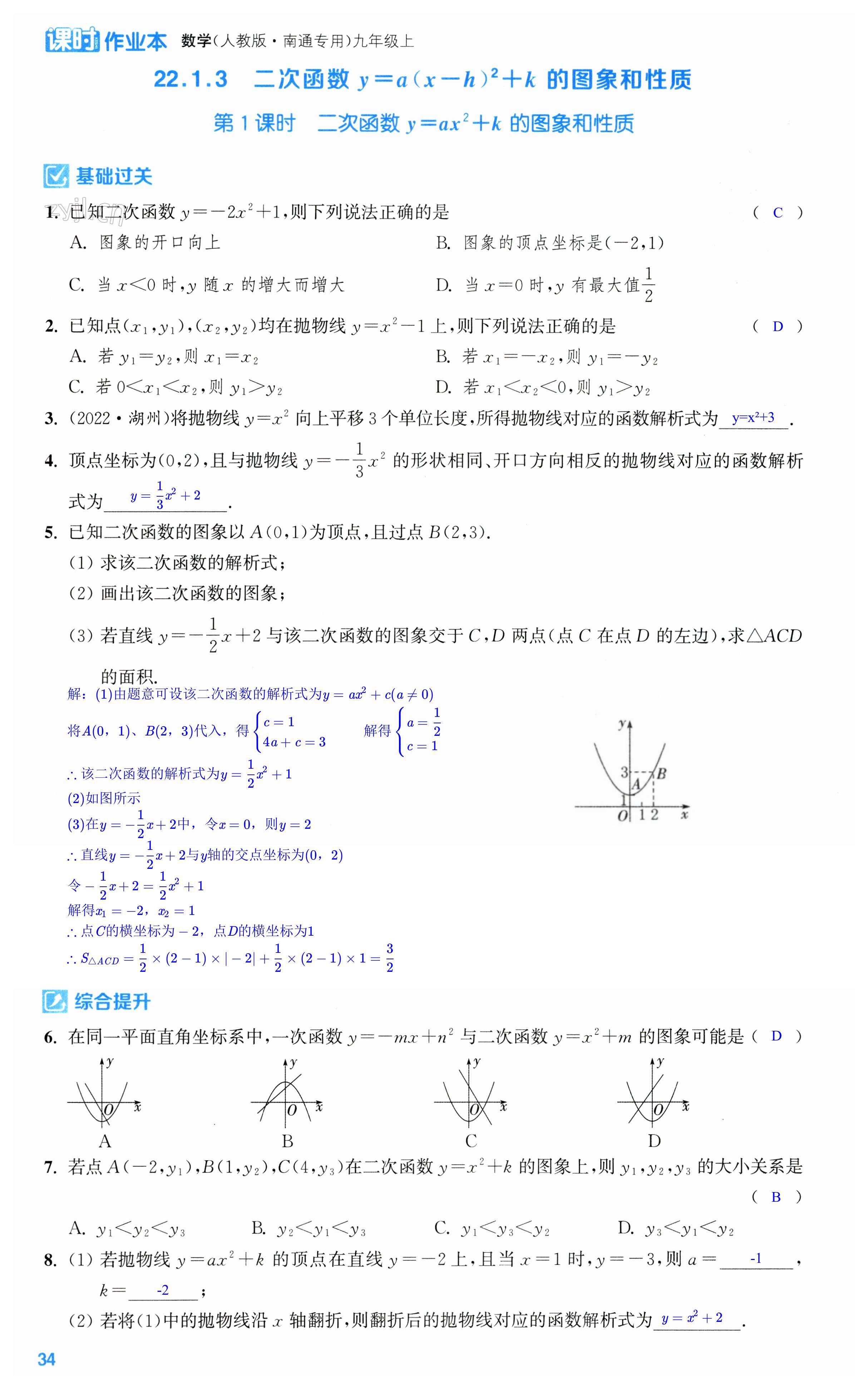 第34页