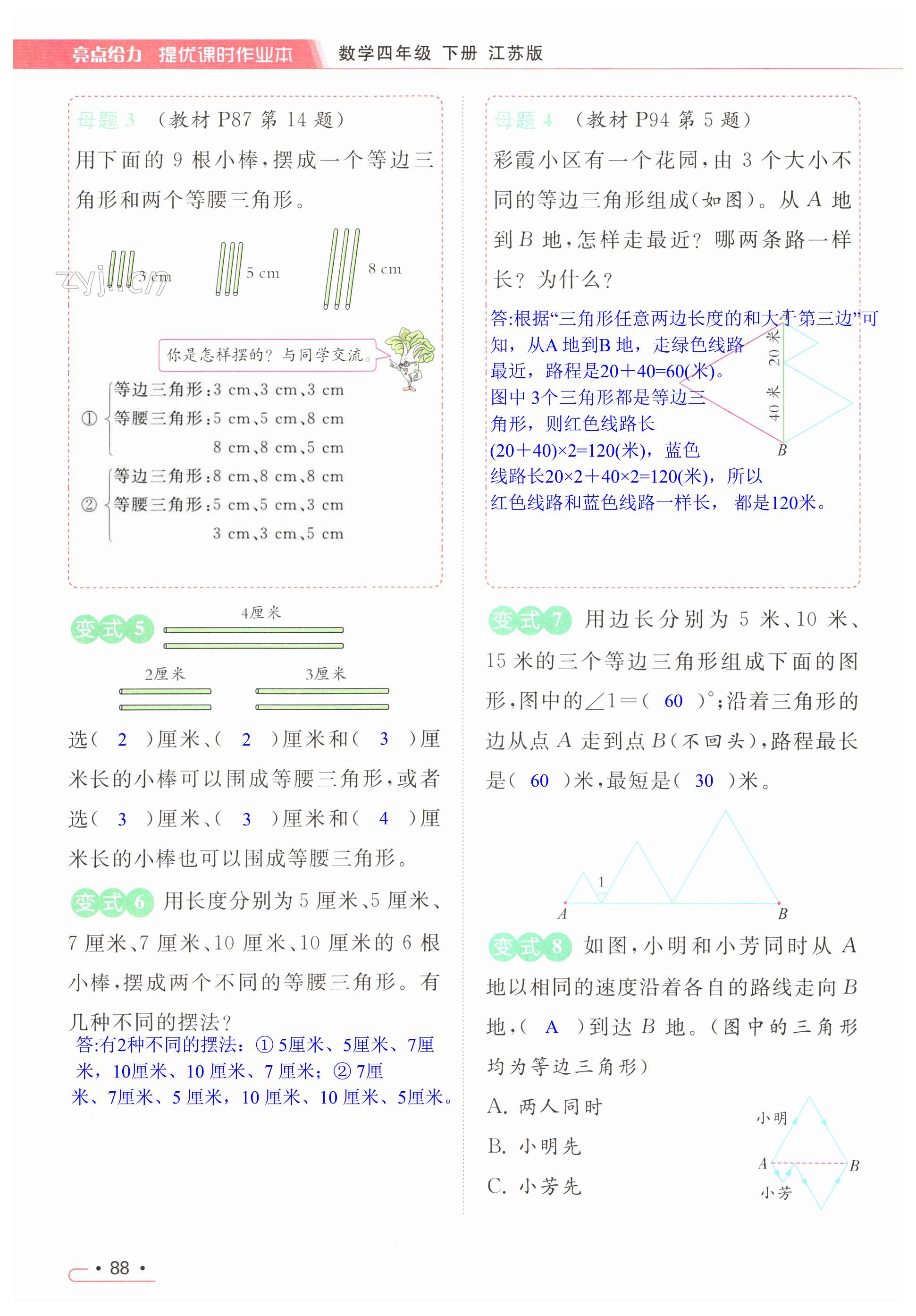 第88页