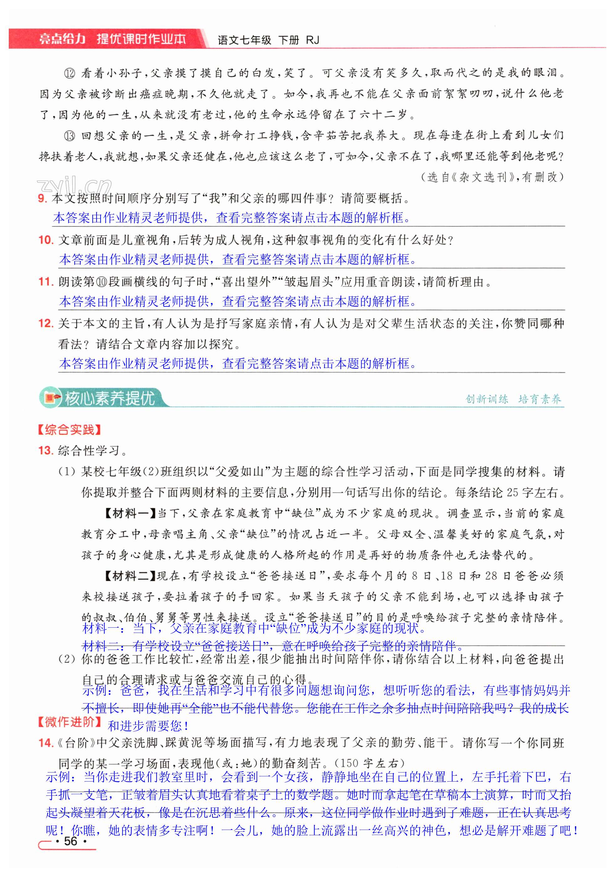 第56页
