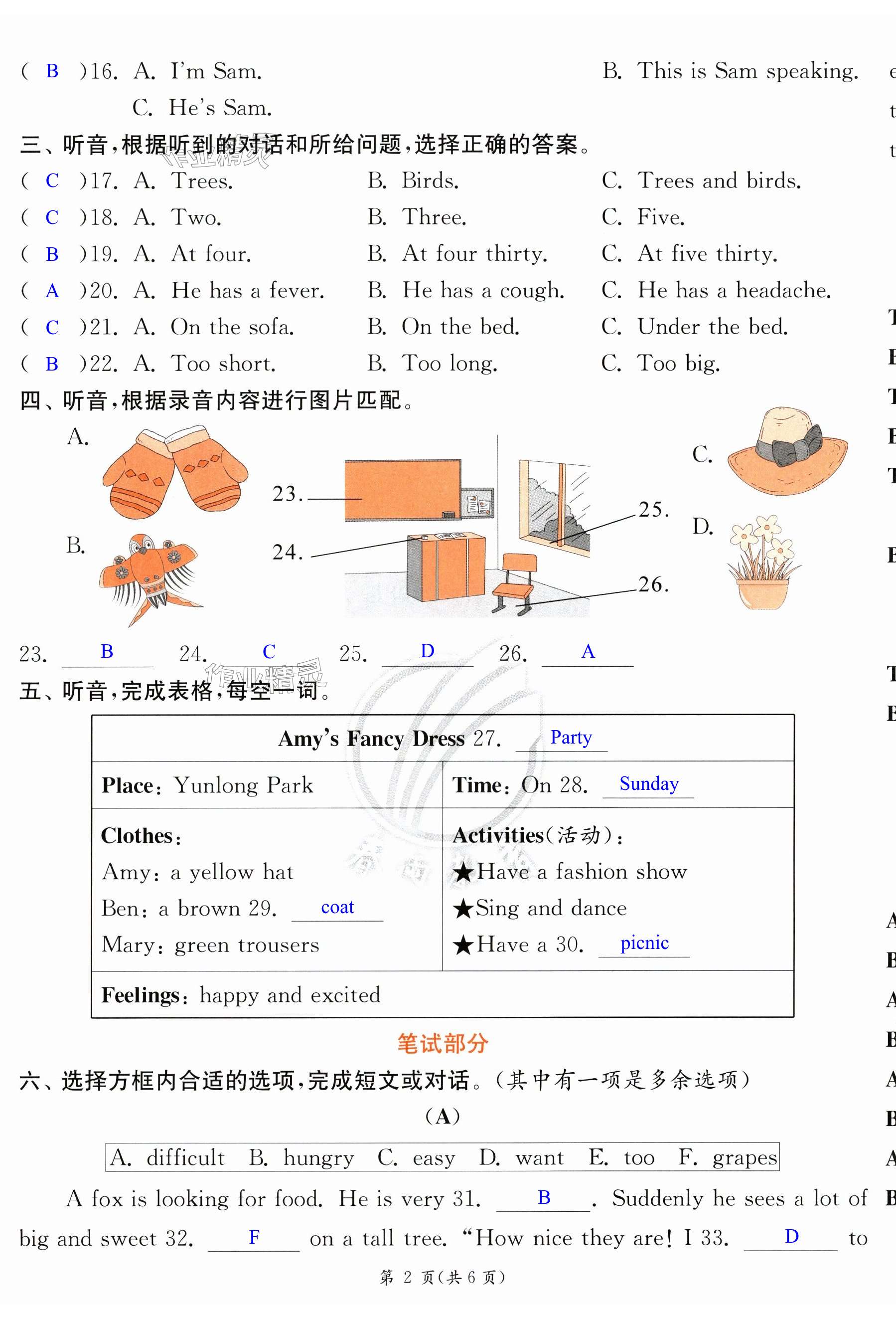 第26页