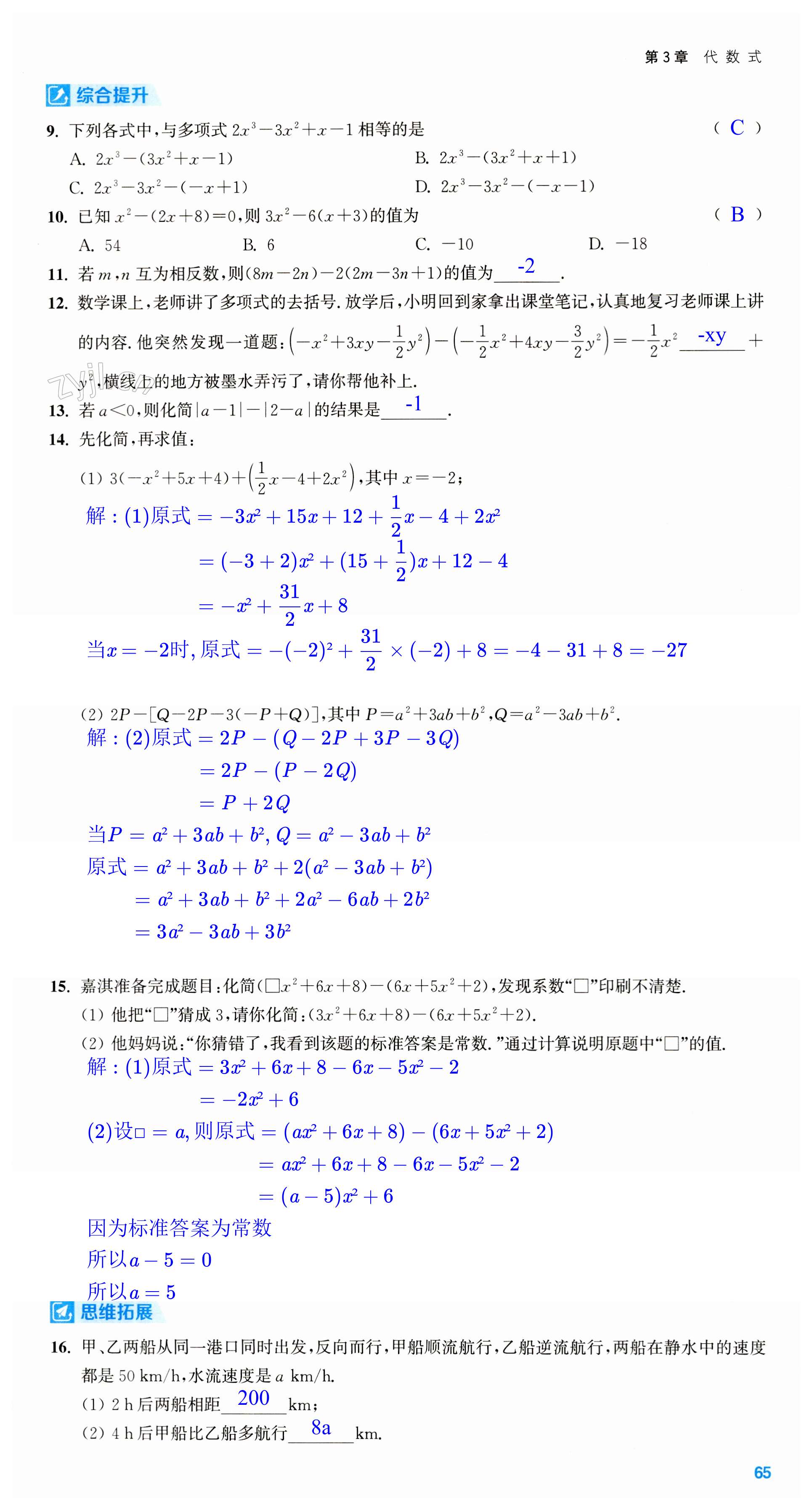 第65页