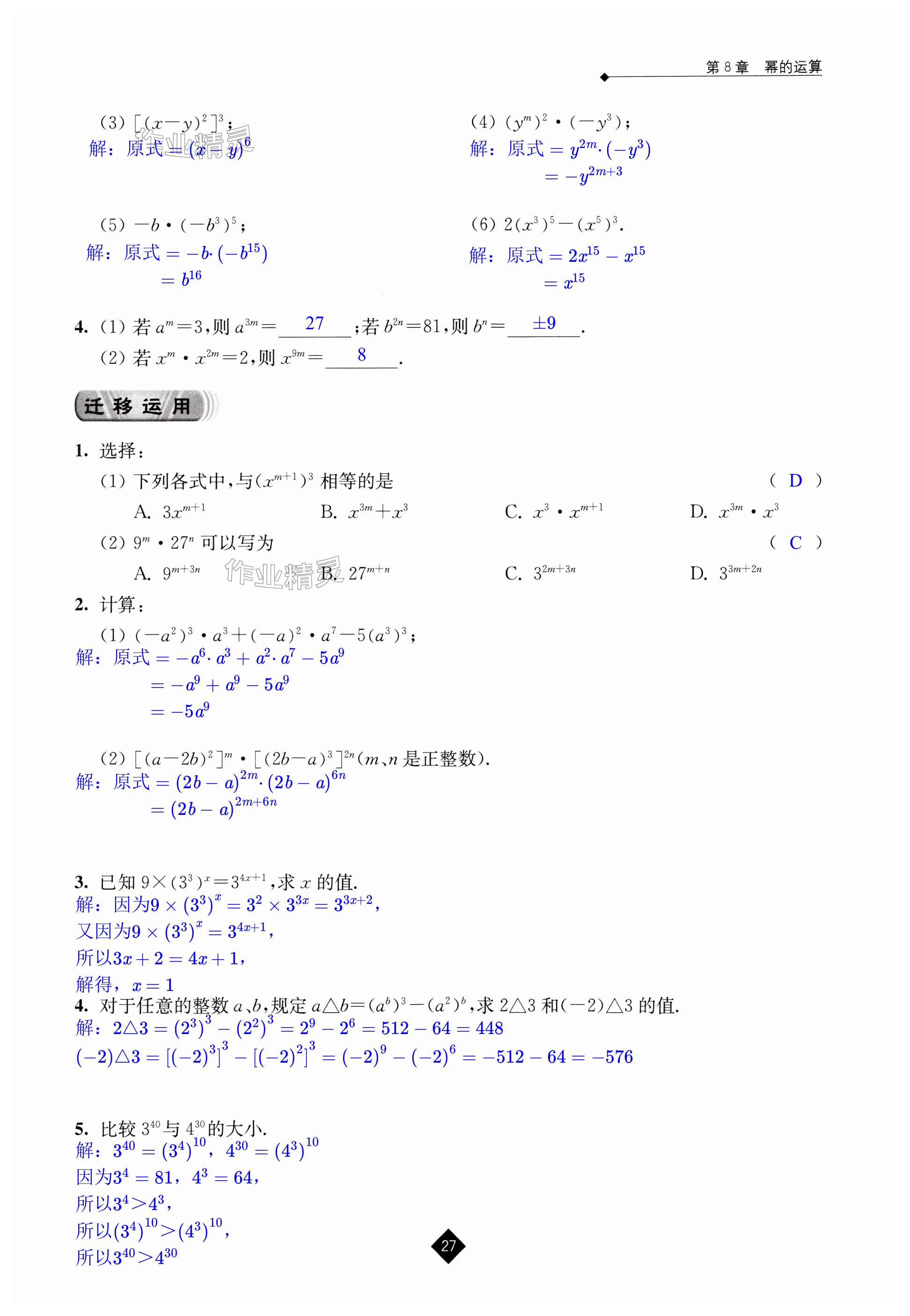 第27頁(yè)